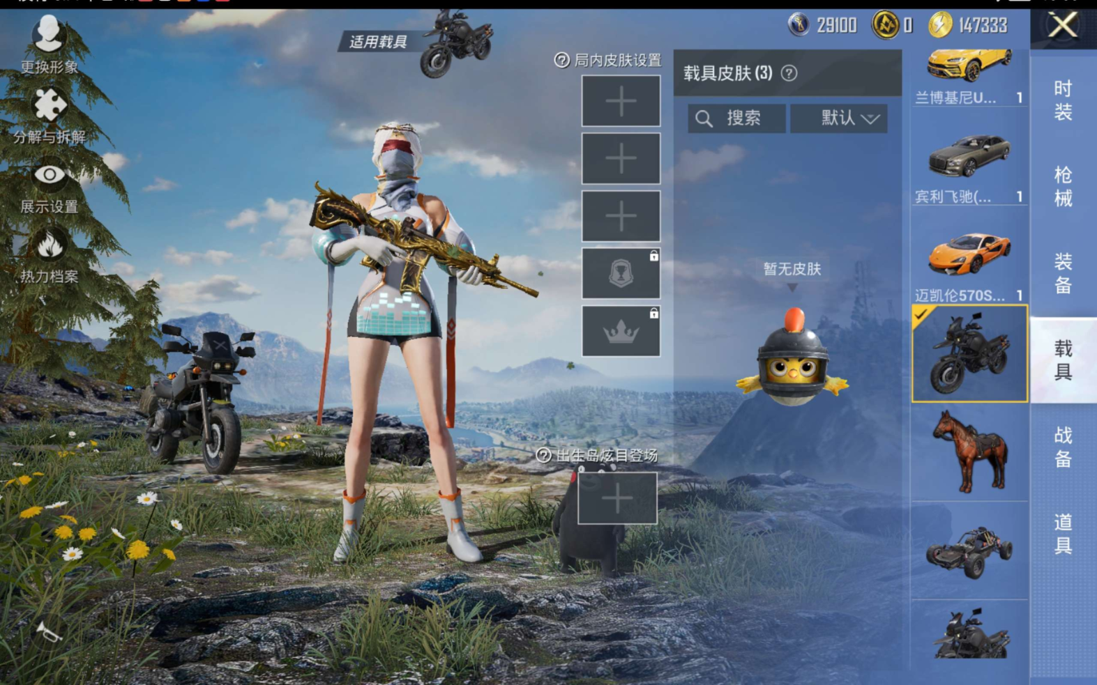 HPQM470666和平精英账号详情图14