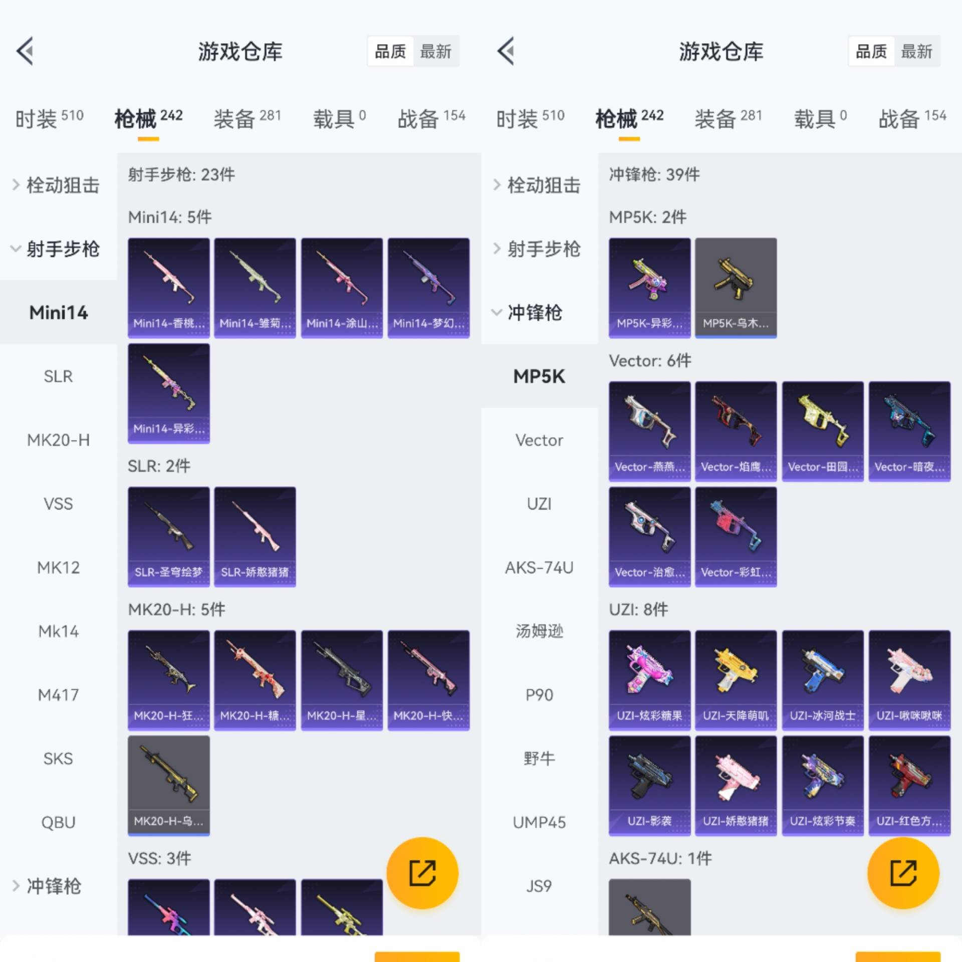 HPCMW452903和平精英账号详情图4