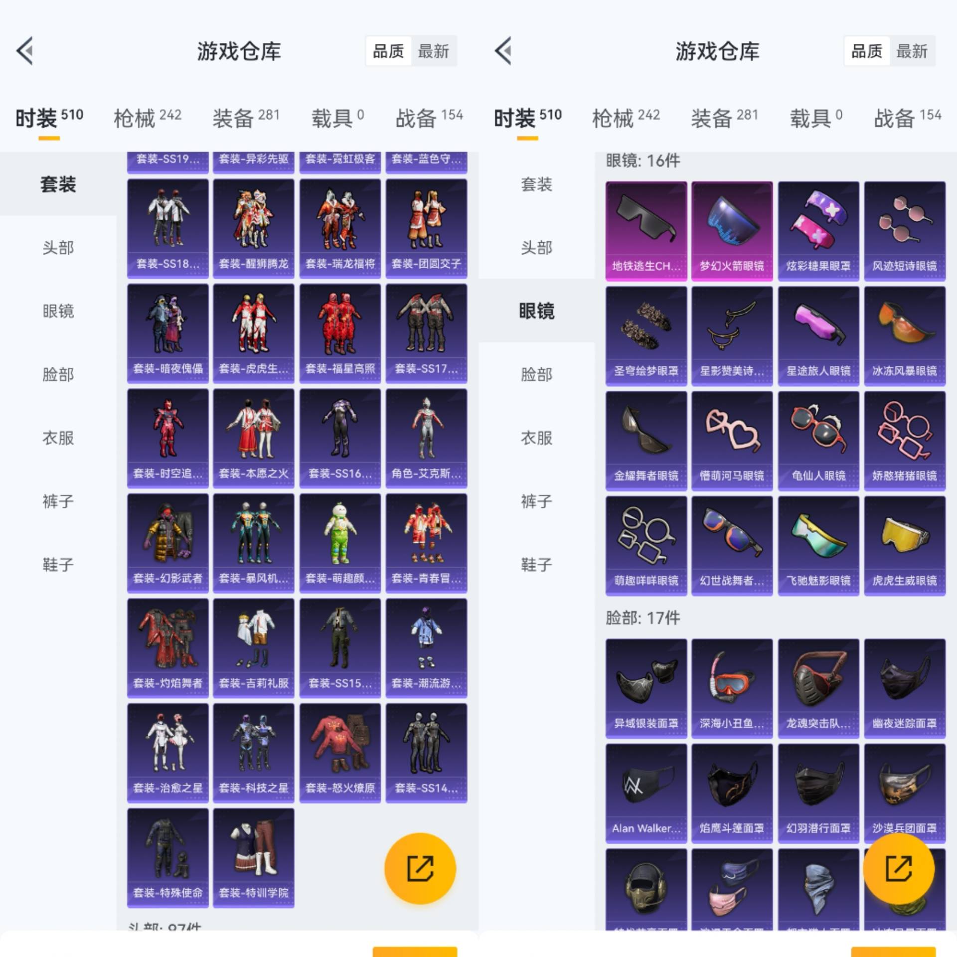 HPCMW452903和平精英账号详情图7