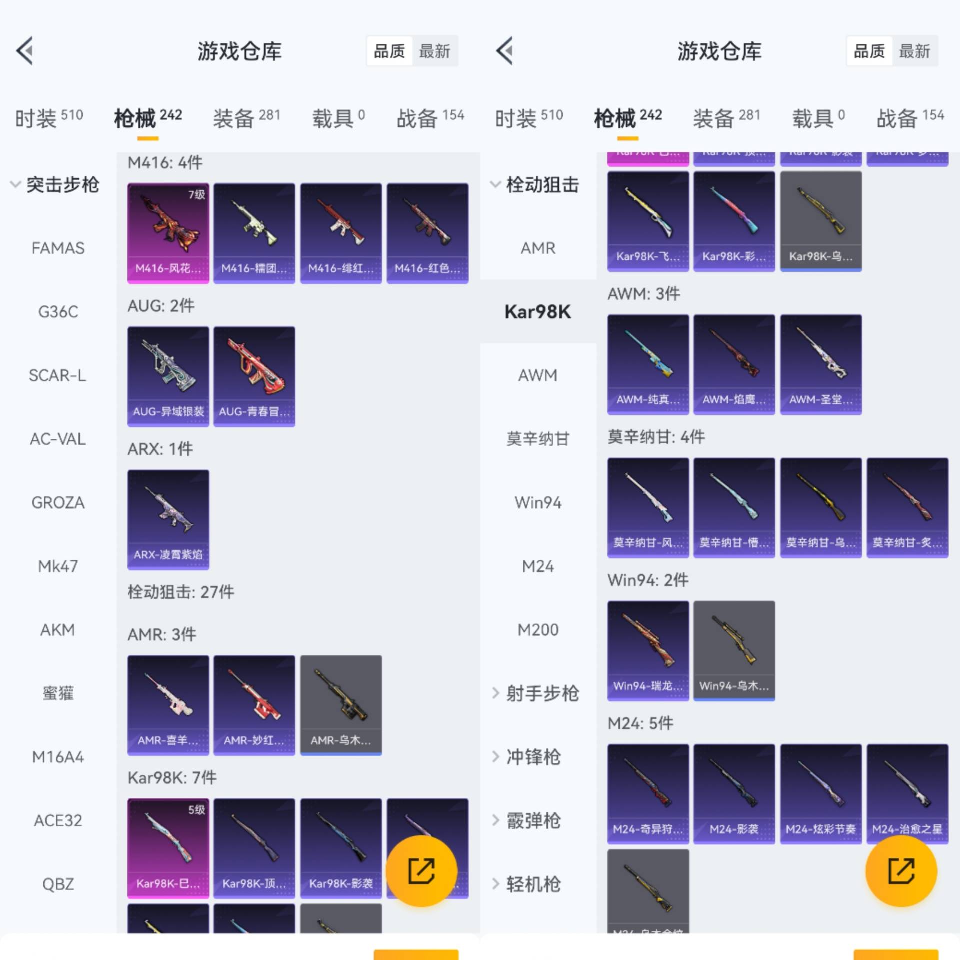 HPCMW452903和平精英账号详情图3