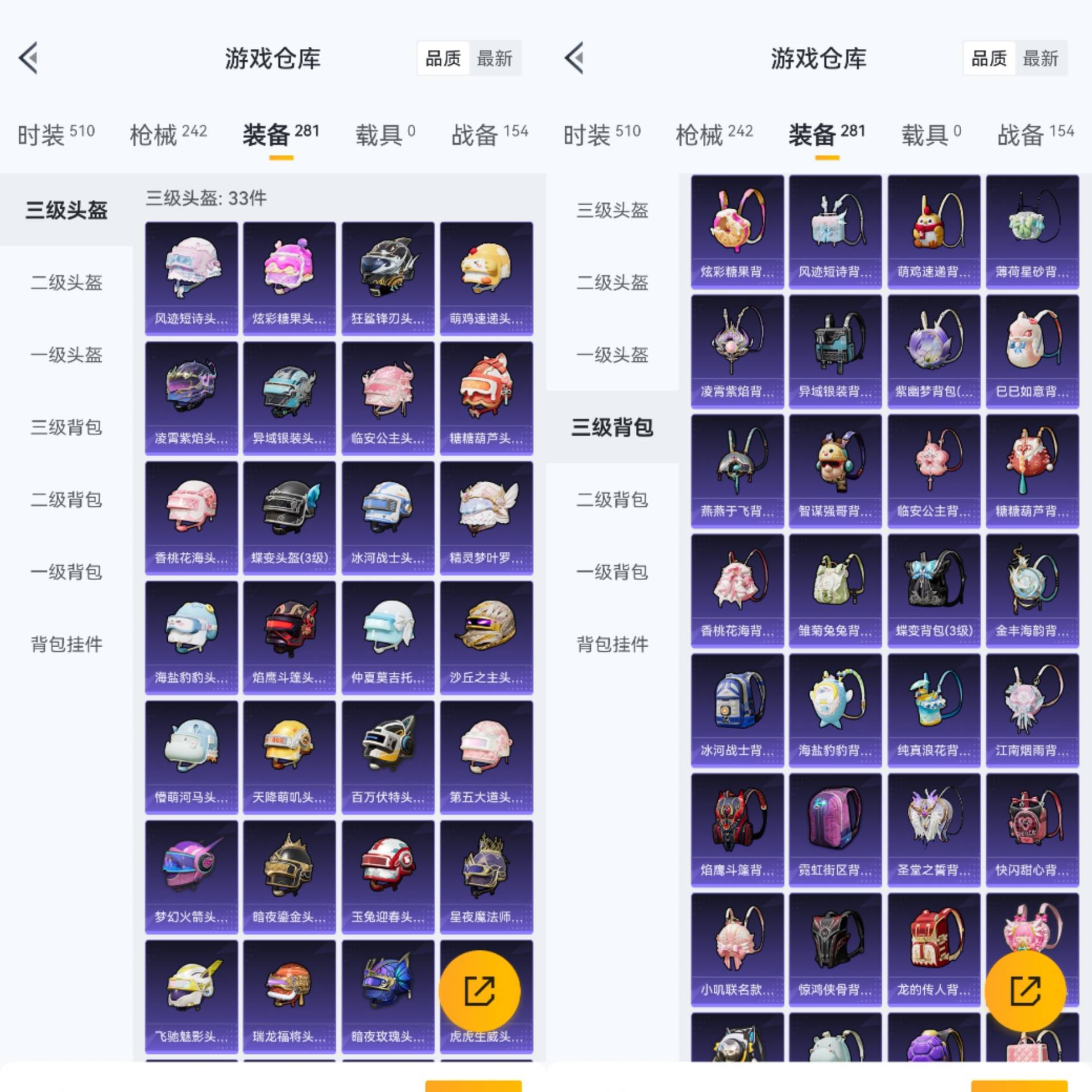 HPCMW452903和平精英账号详情图10