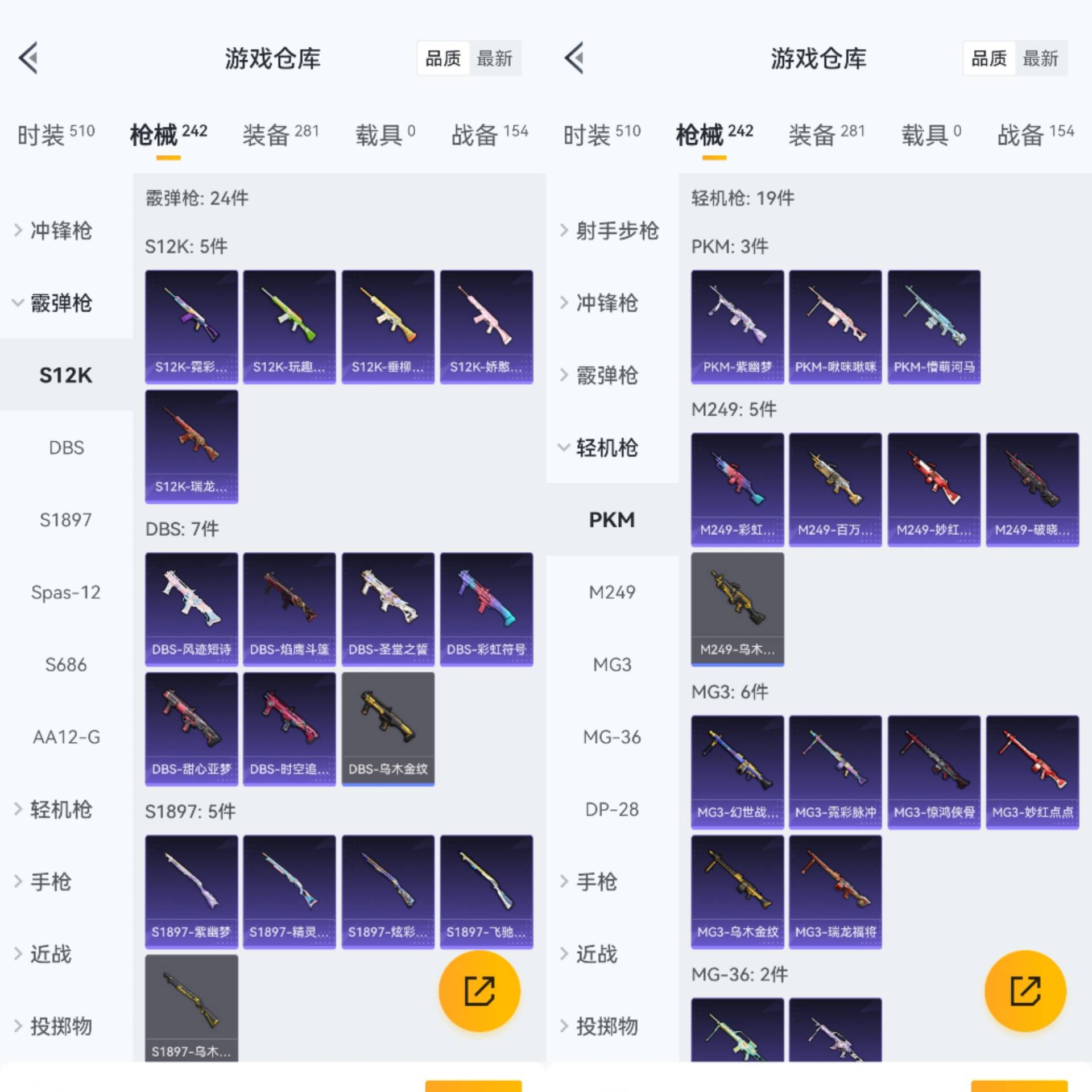 HPCMW452903和平精英账号详情图5