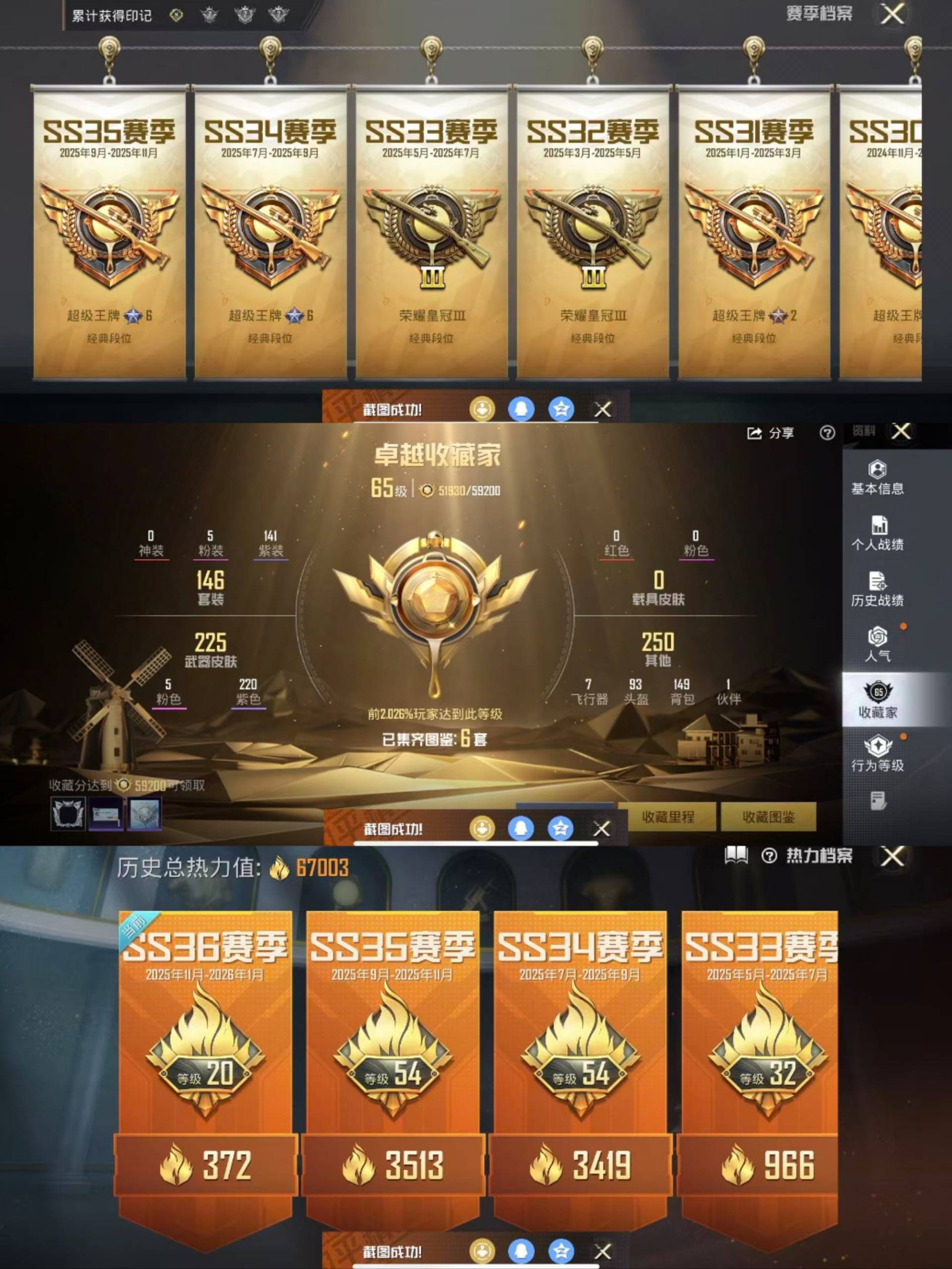 HPCMW452903和平精英账号详情图11