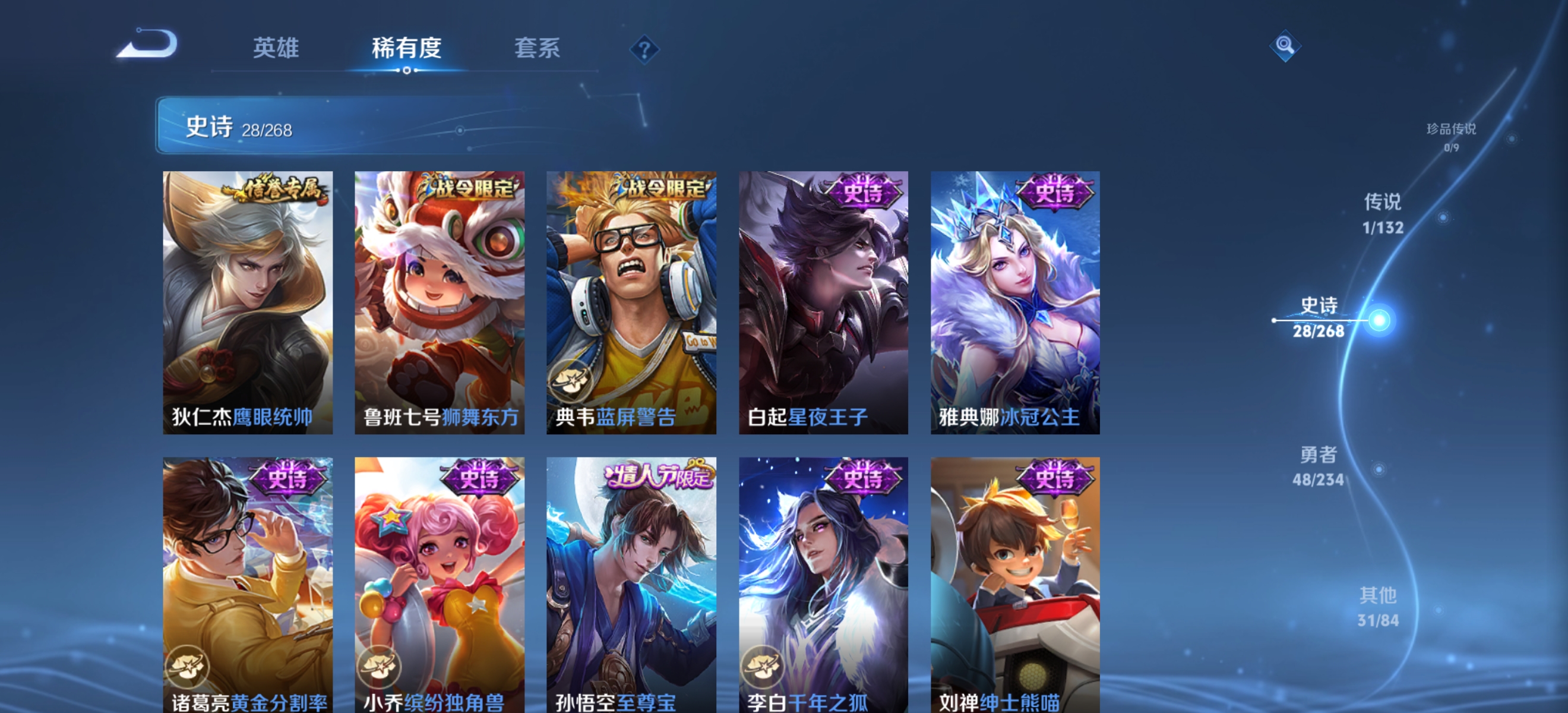 WZCMW4101647王者荣耀账号详情图8 WZCMW4101647王者荣耀账号详情图8