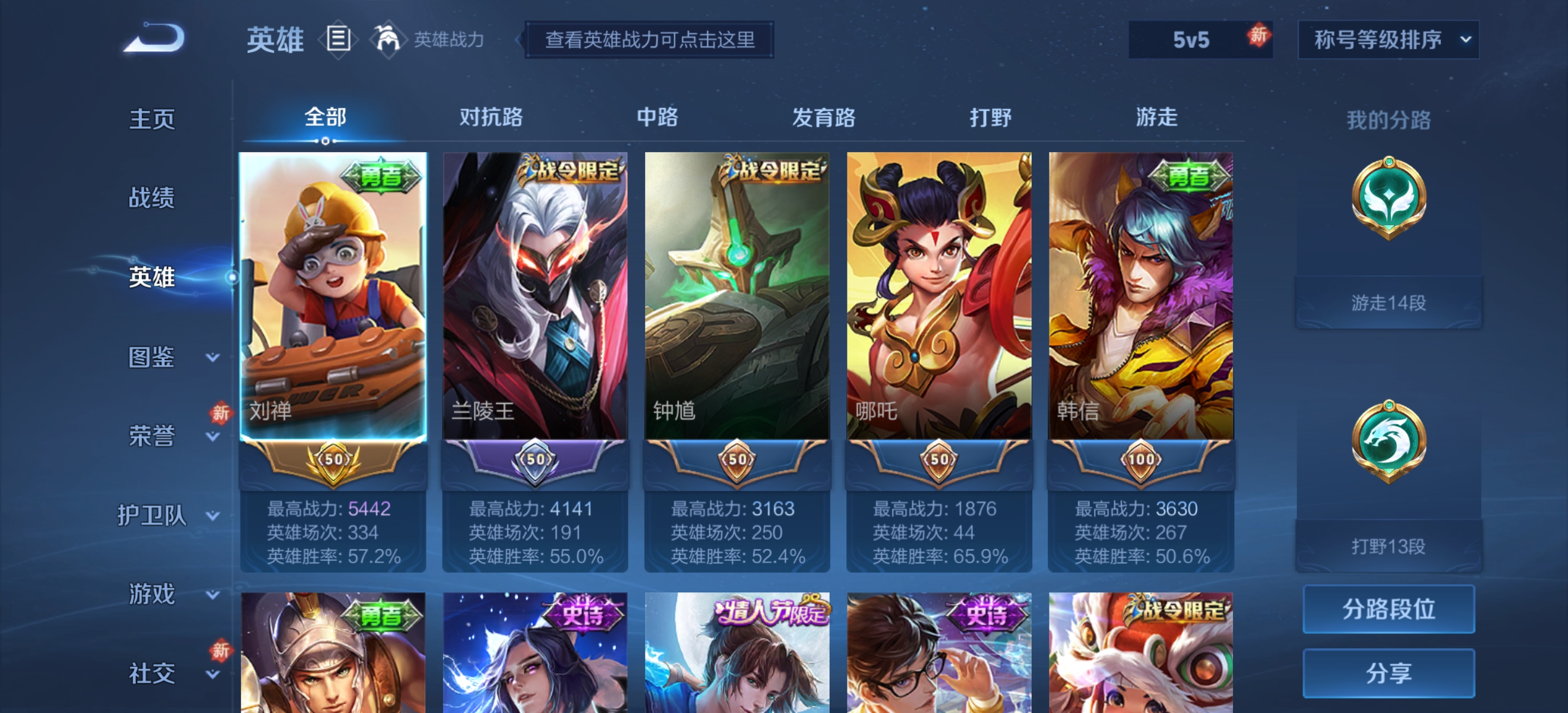 WZCMW4101647王者荣耀账号详情图9 WZCMW4101647王者荣耀账号详情图9