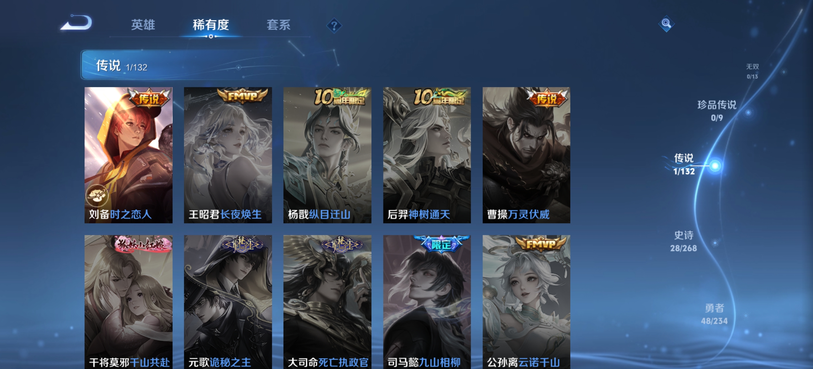 WZCMW4101647王者荣耀账号详情图4 WZCMW4101647王者荣耀账号详情图4