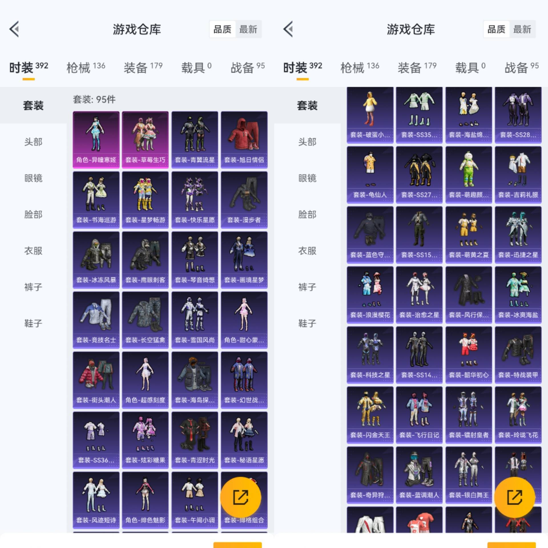 HPCMW452920和平精英账号详情图4