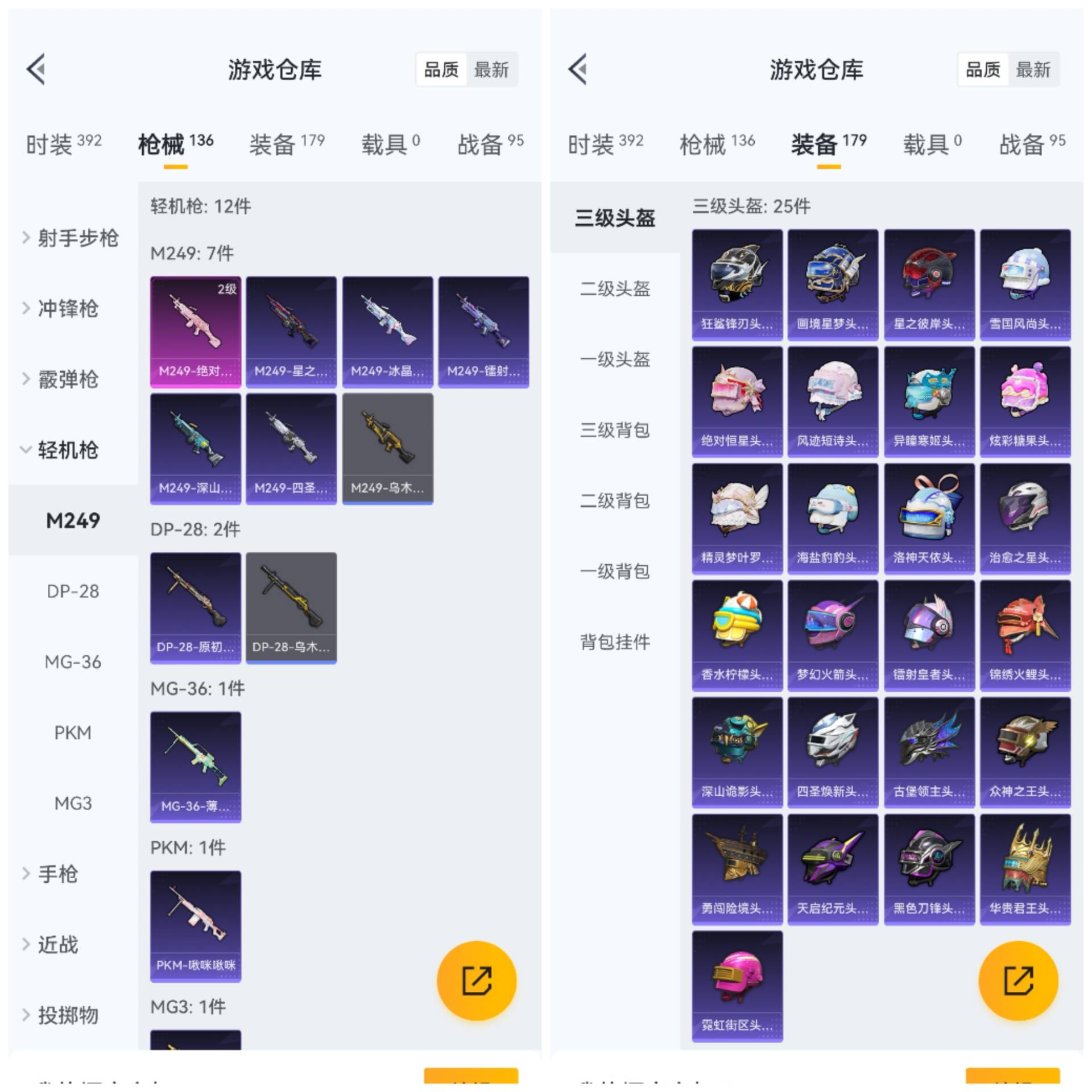 HPCMW452920和平精英账号详情图9