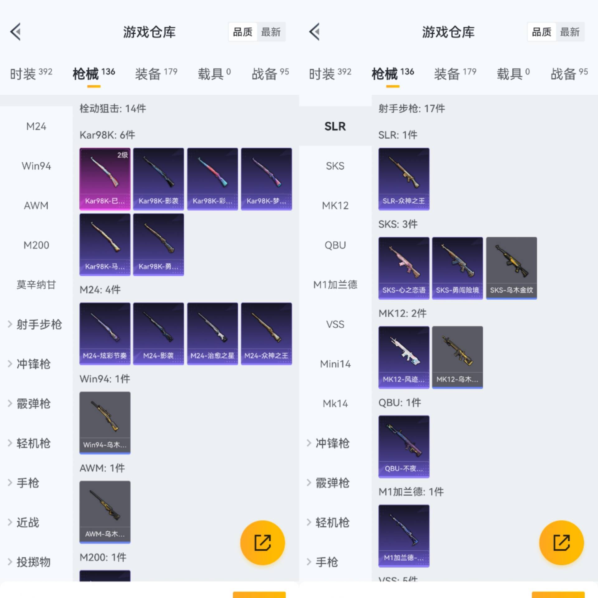 HPCMW452920和平精英账号详情图7