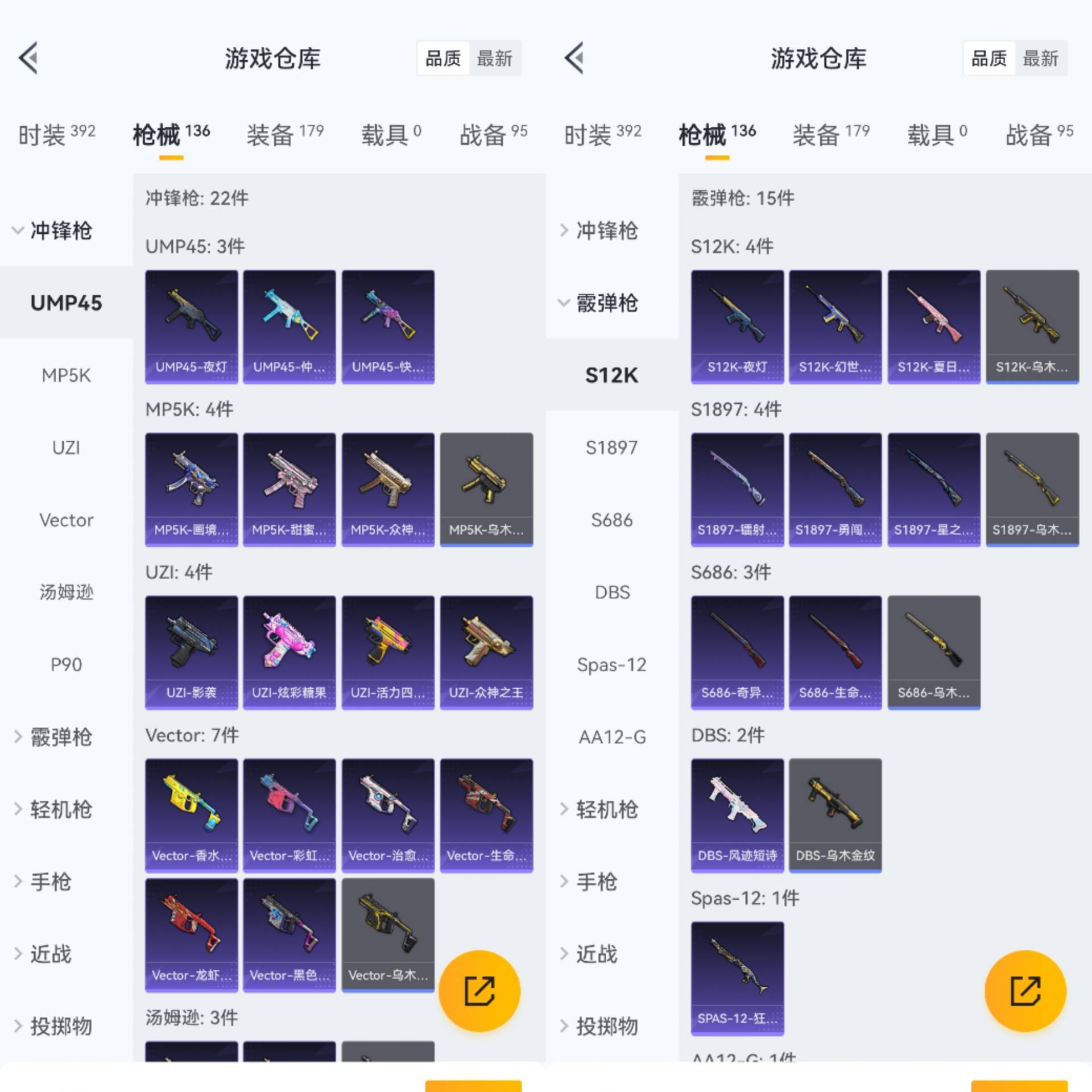 HPCMW452920和平精英账号详情图8