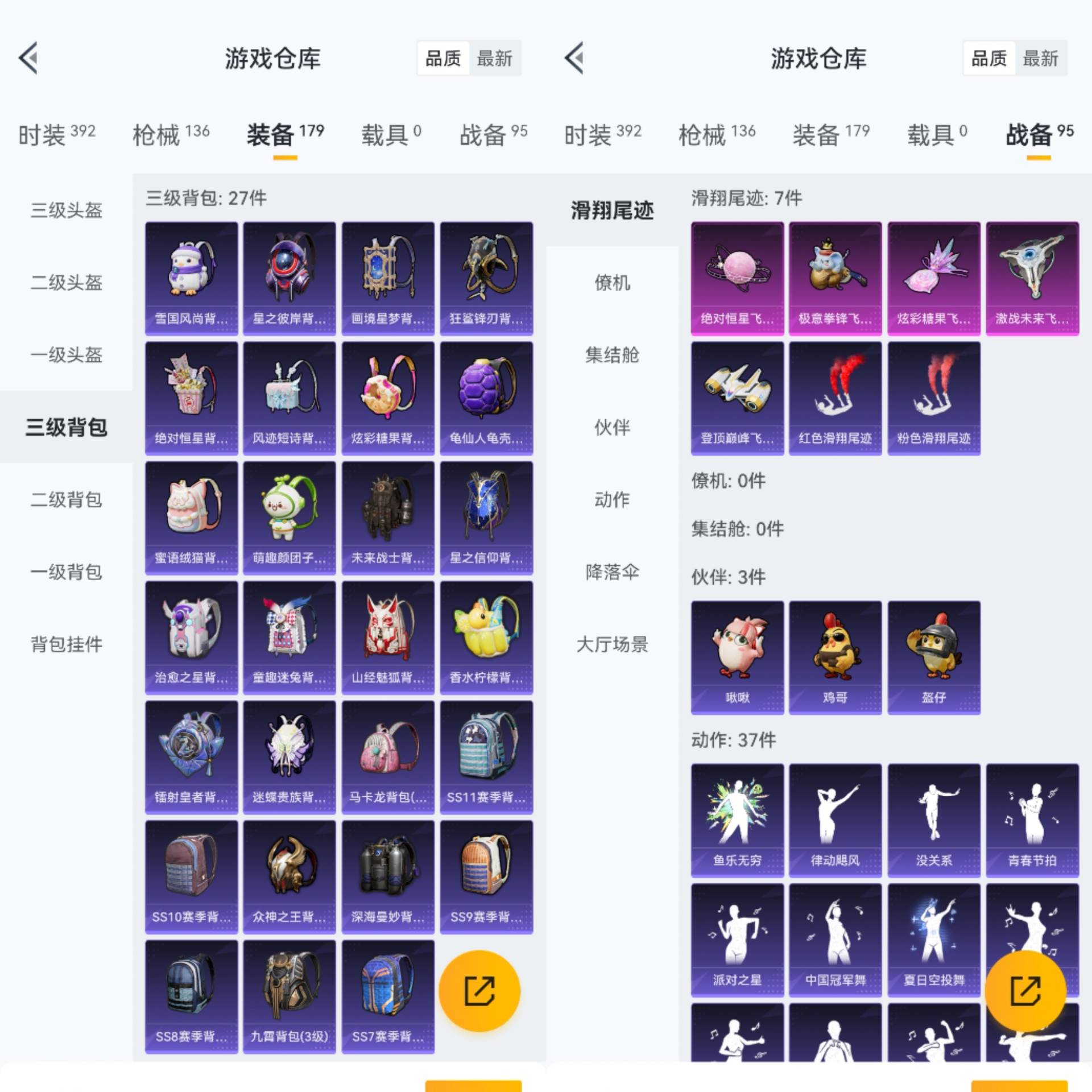 HPCMW452920和平精英账号详情图10