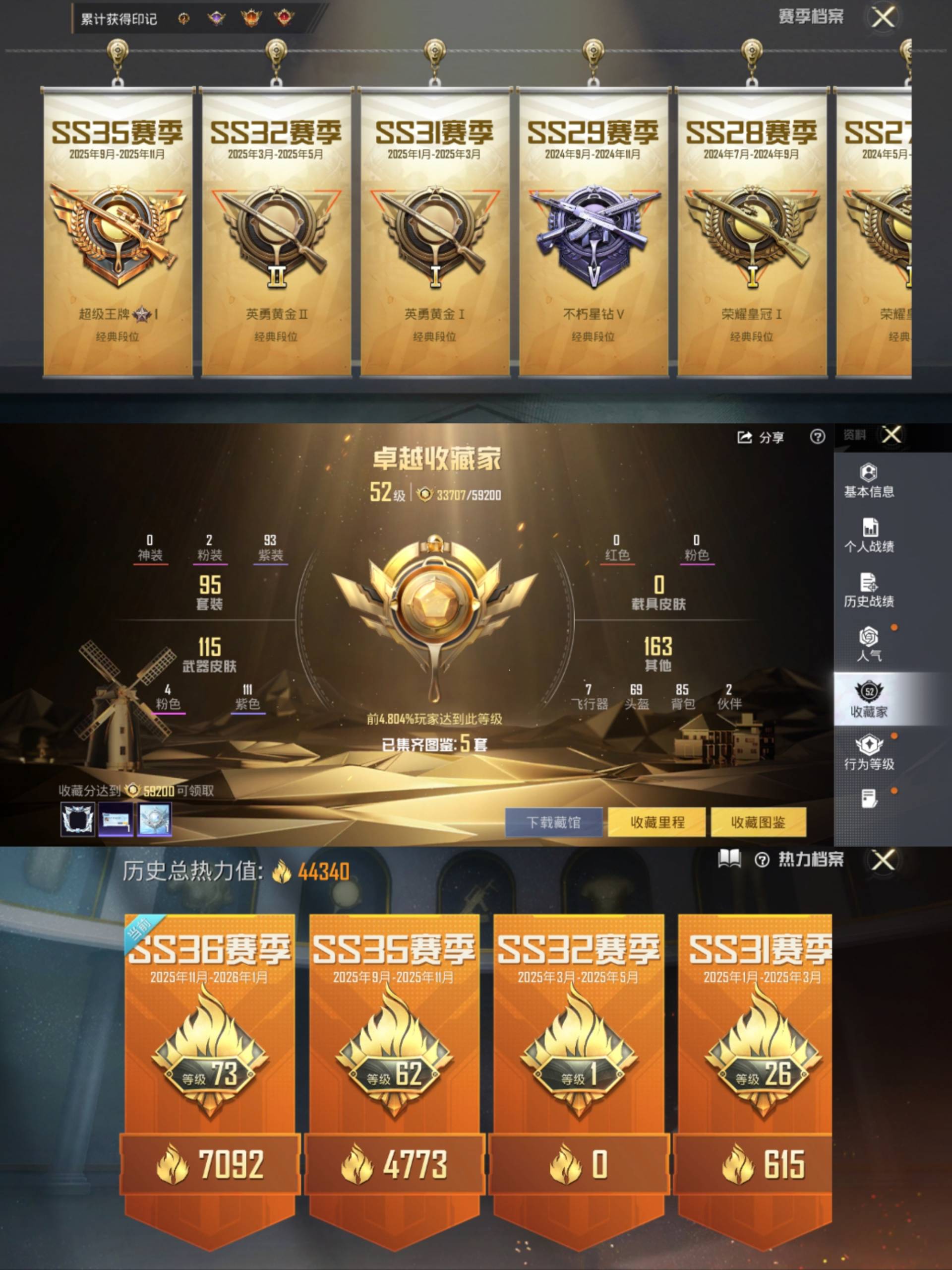 HPCMW452920和平精英账号详情图3