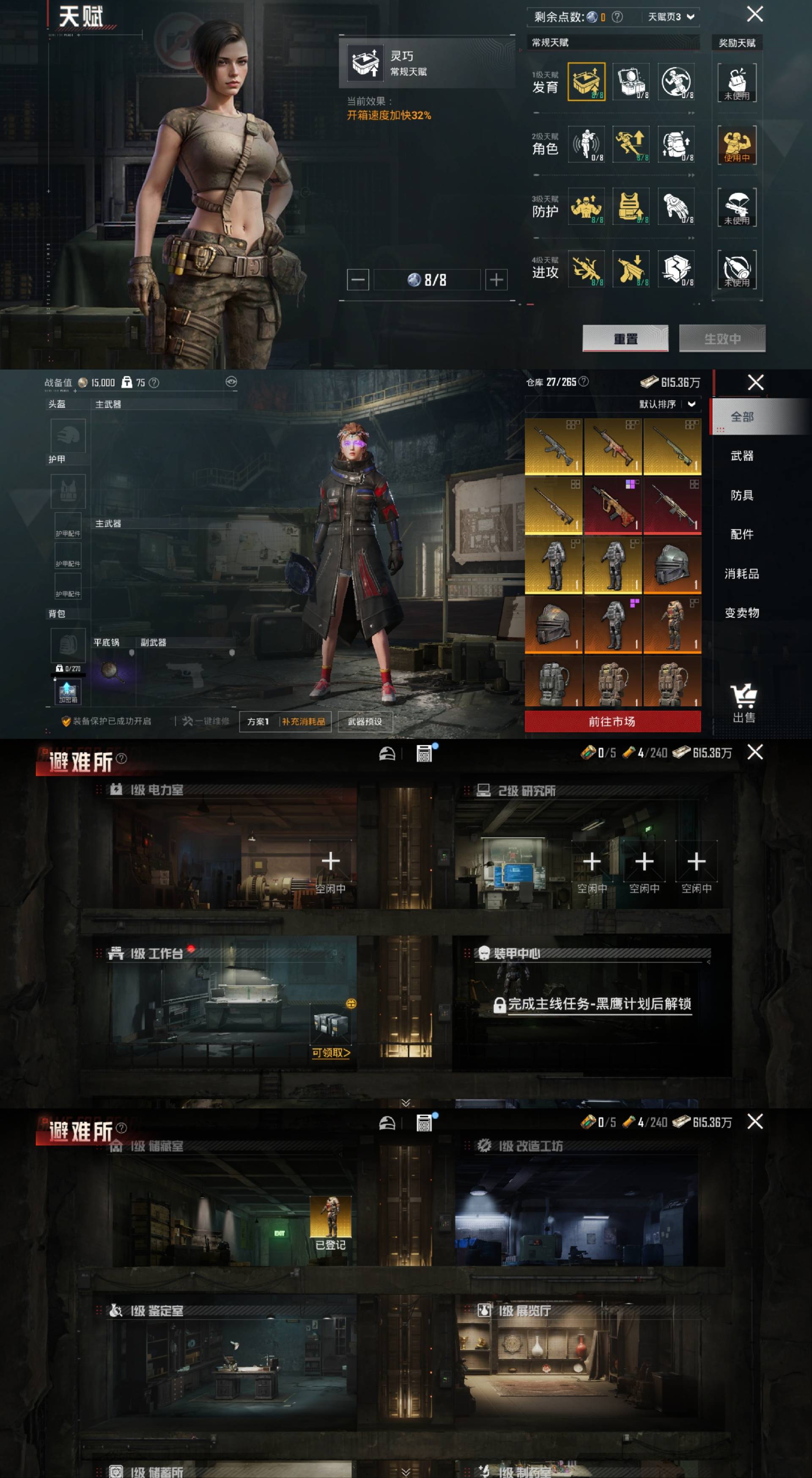 HPCMW452920和平精英账号详情图11