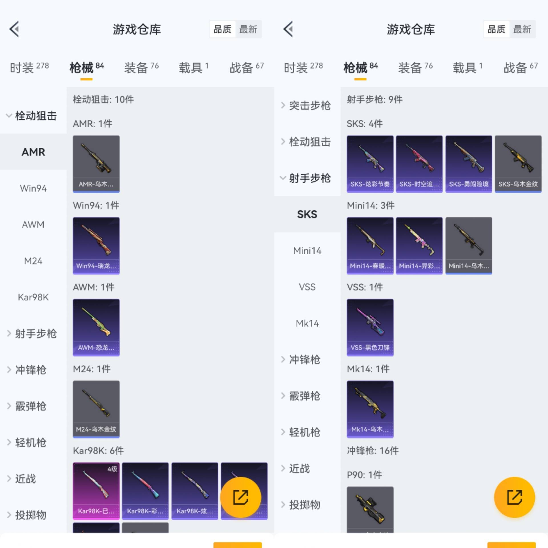 HPCMW452935和平精英账号详情图3