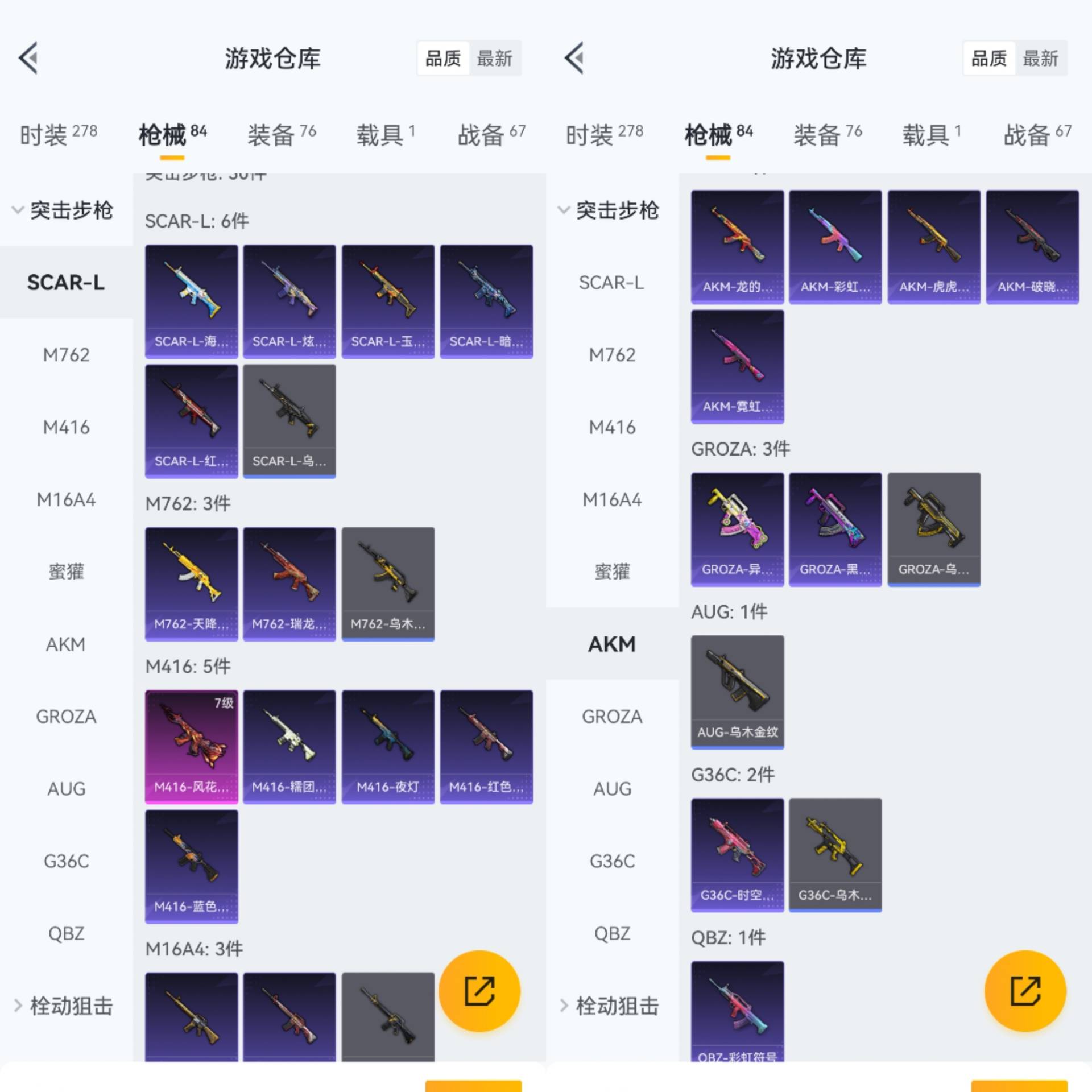 HPCMW452935和平精英账号详情图5