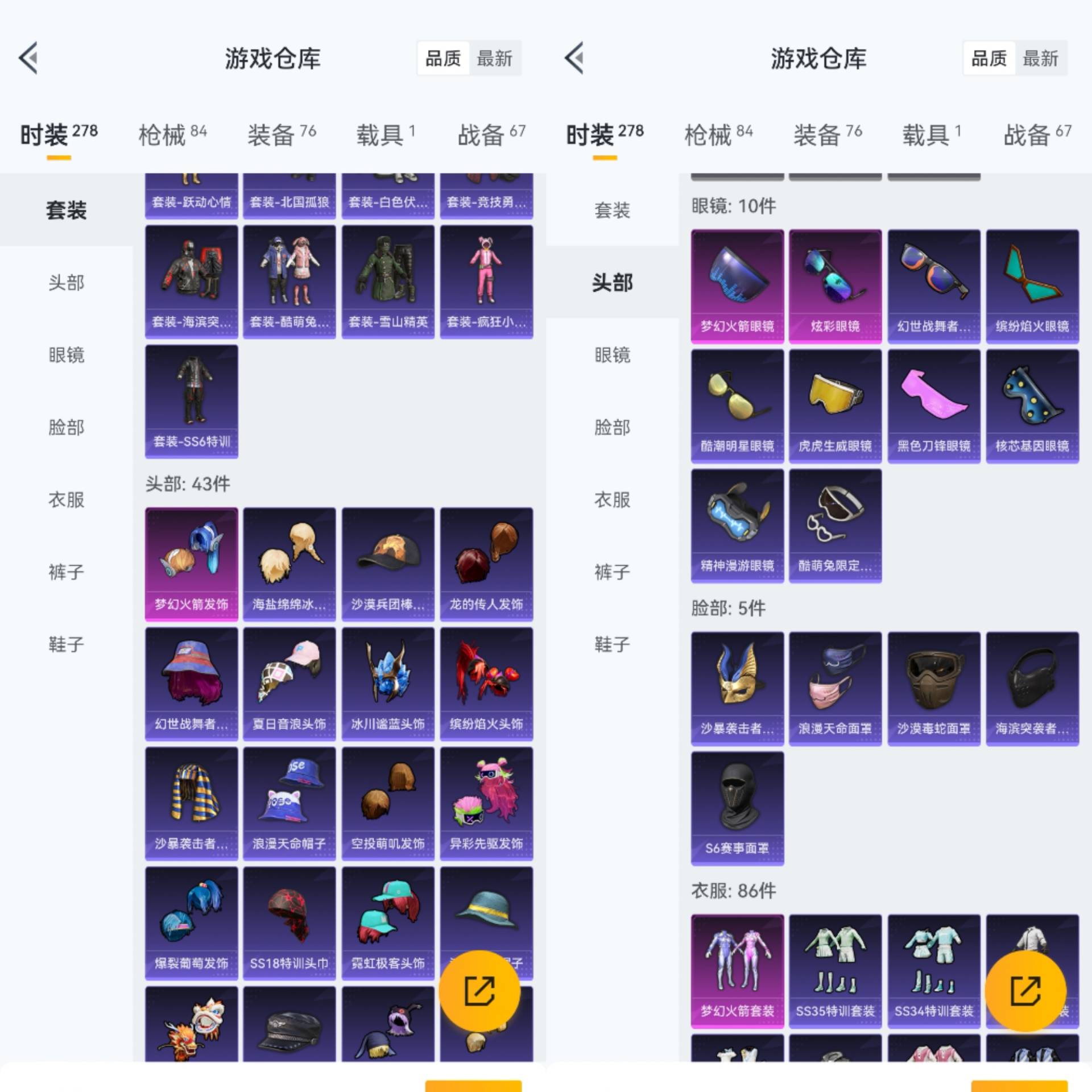 HPCMW452935和平精英账号详情图8