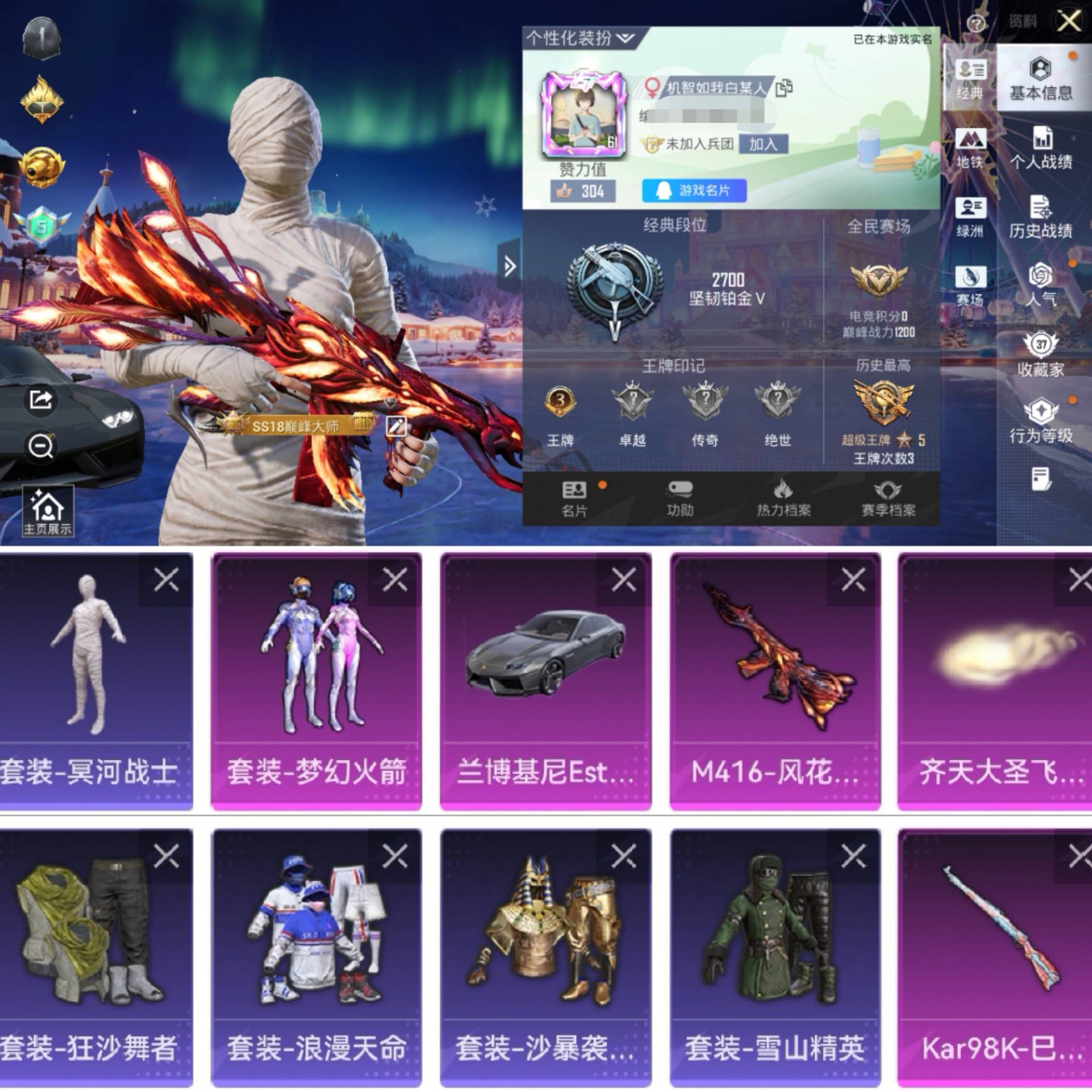 HPCMW452935和平精英账号详情图2