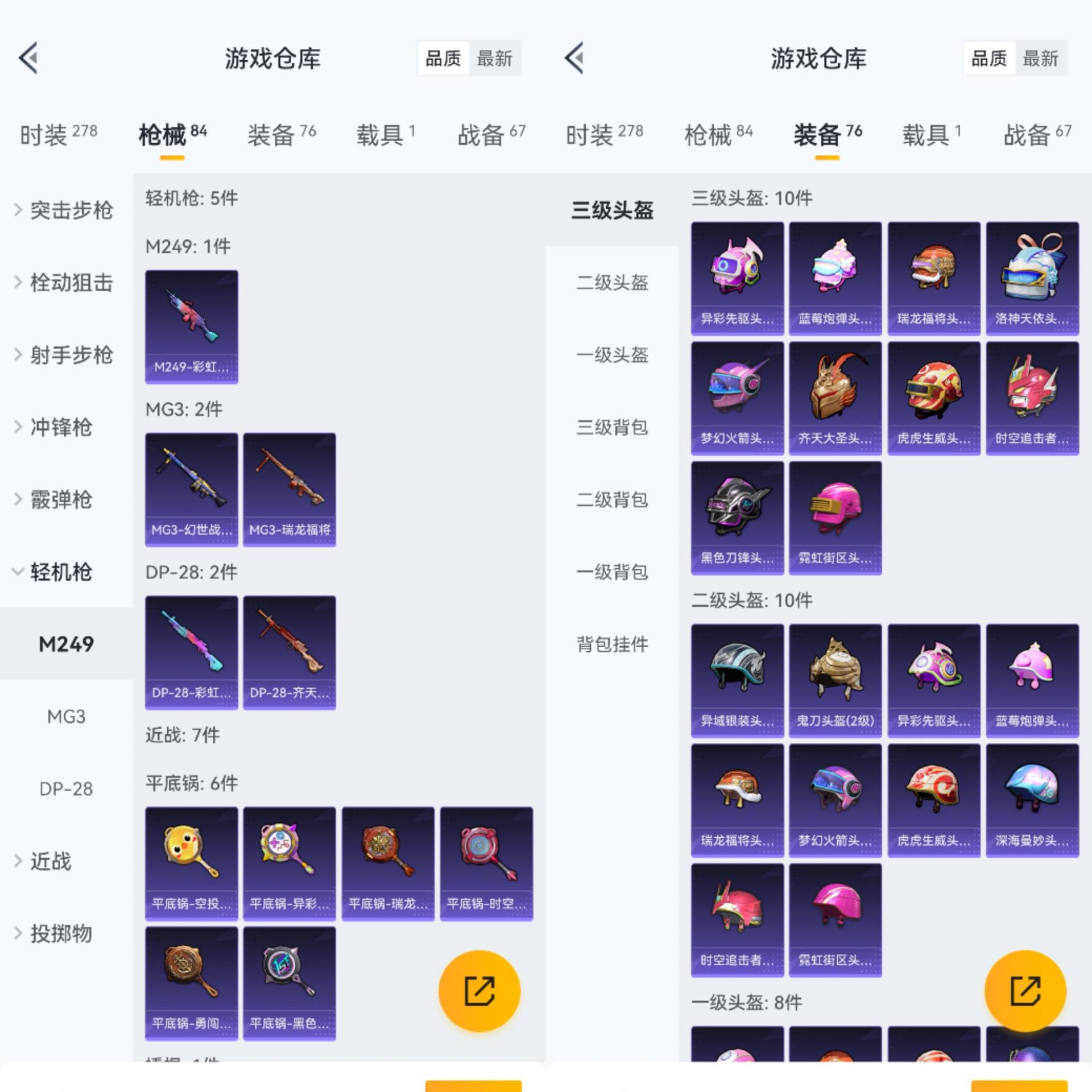 HPCMW452935和平精英账号详情图7