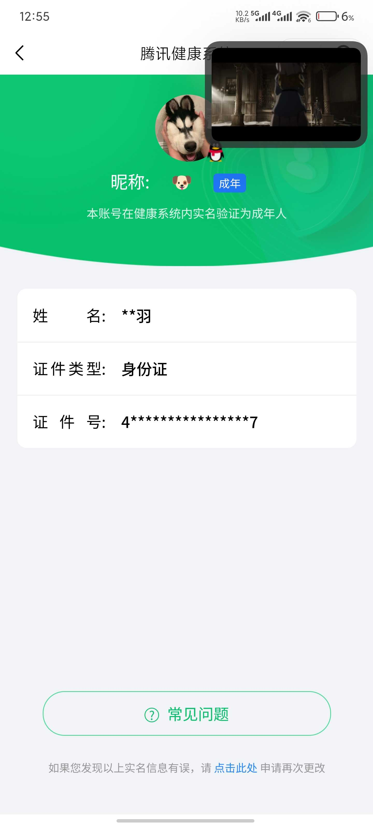 WZQM4139649王者荣耀账号详情图3