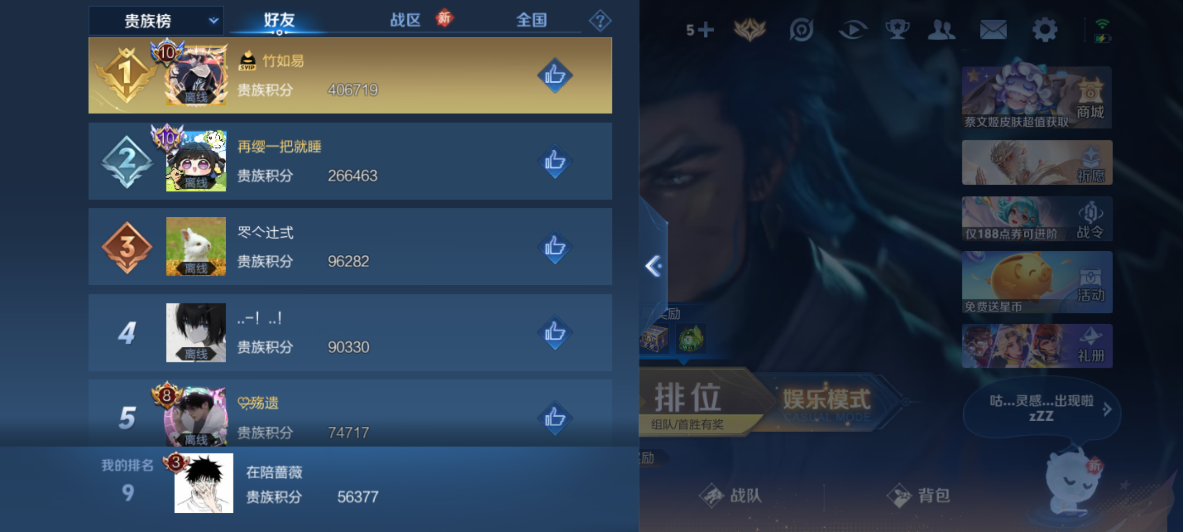 WZCMW4140713王者荣耀账号详情图15