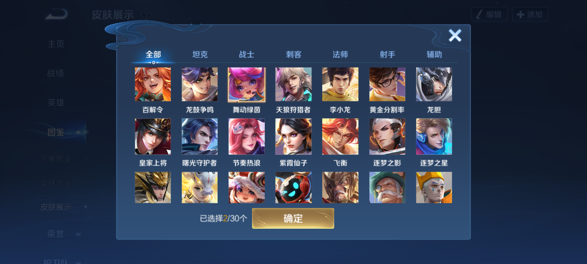 WZCMW4140713王者荣耀账号详情图10