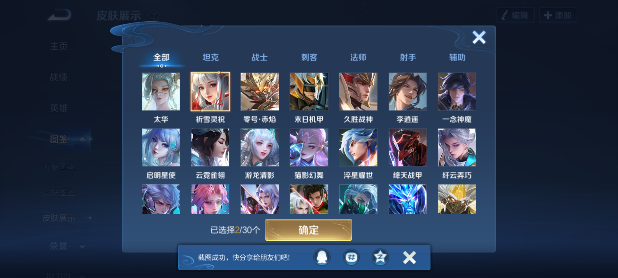 WZCMW4140713王者荣耀账号详情图7