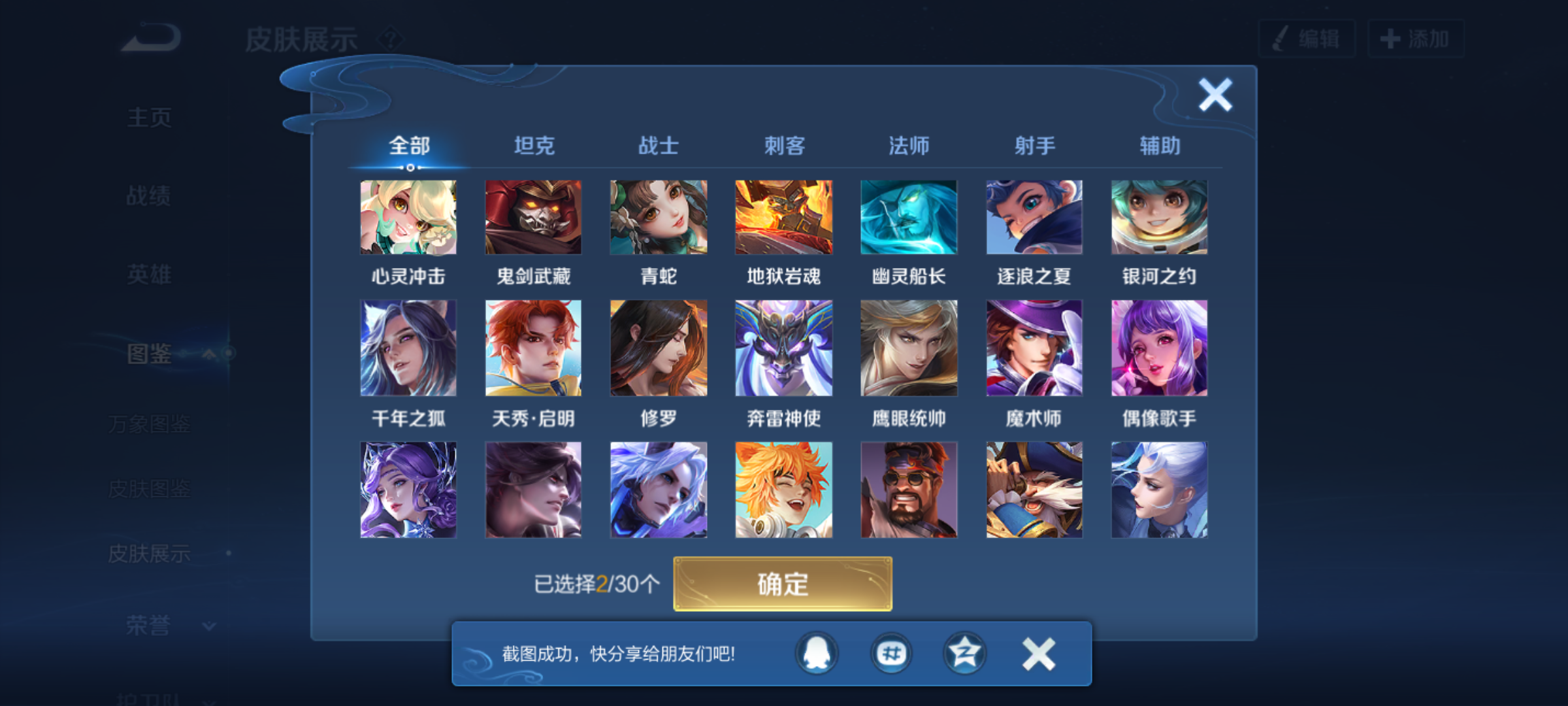 WZCMW4140713王者荣耀账号详情图9