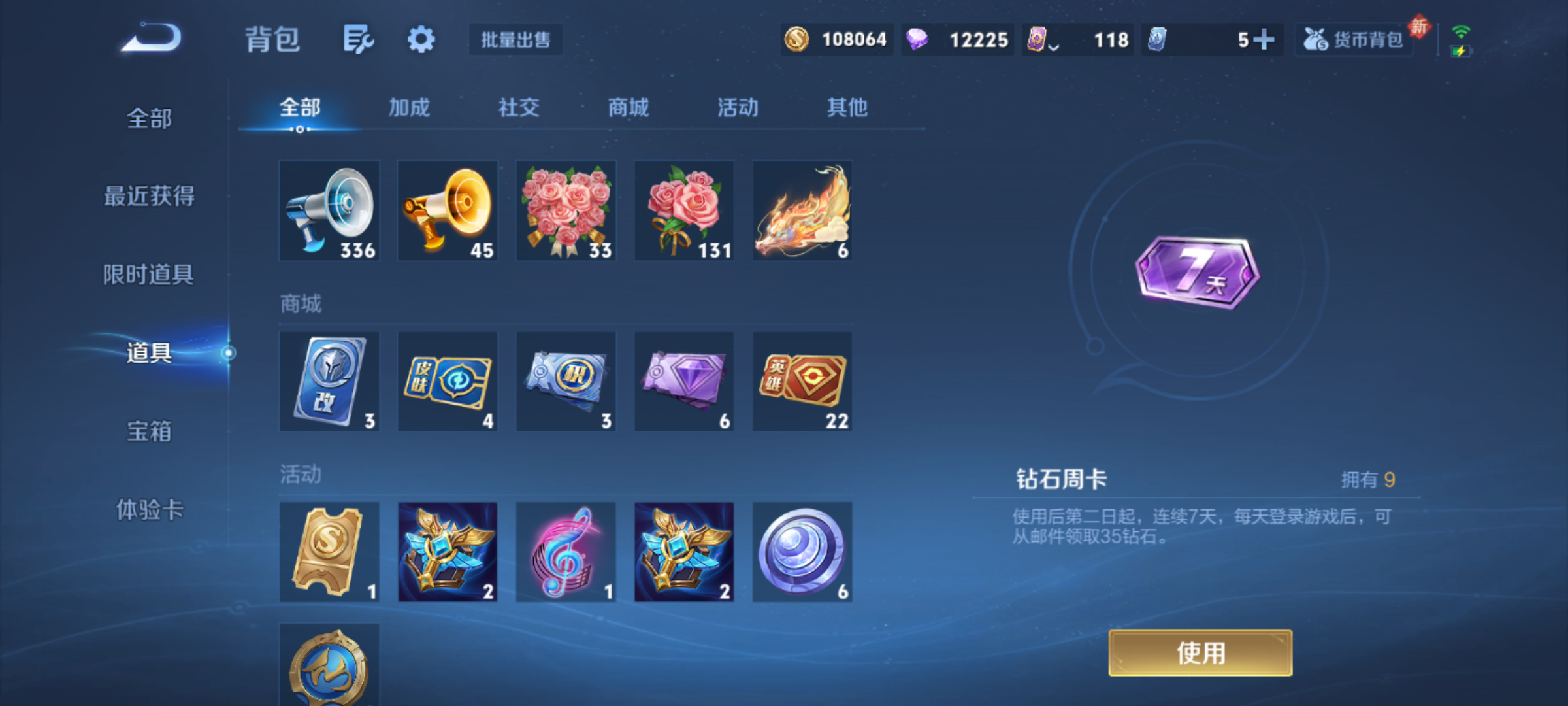 WZCMW4140713王者荣耀账号详情图11