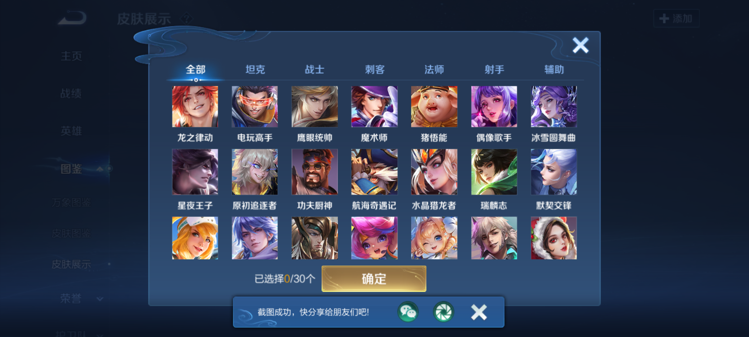 WZQM4139594王者荣耀账号详情图12