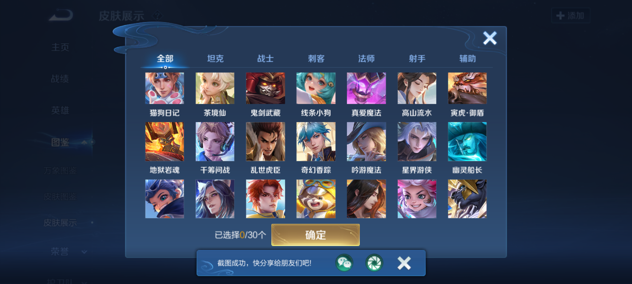 WZQM4139594王者荣耀账号详情图11