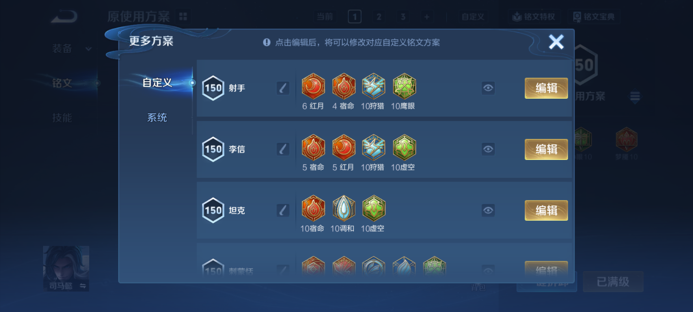 WZQM4139594王者荣耀账号详情图20