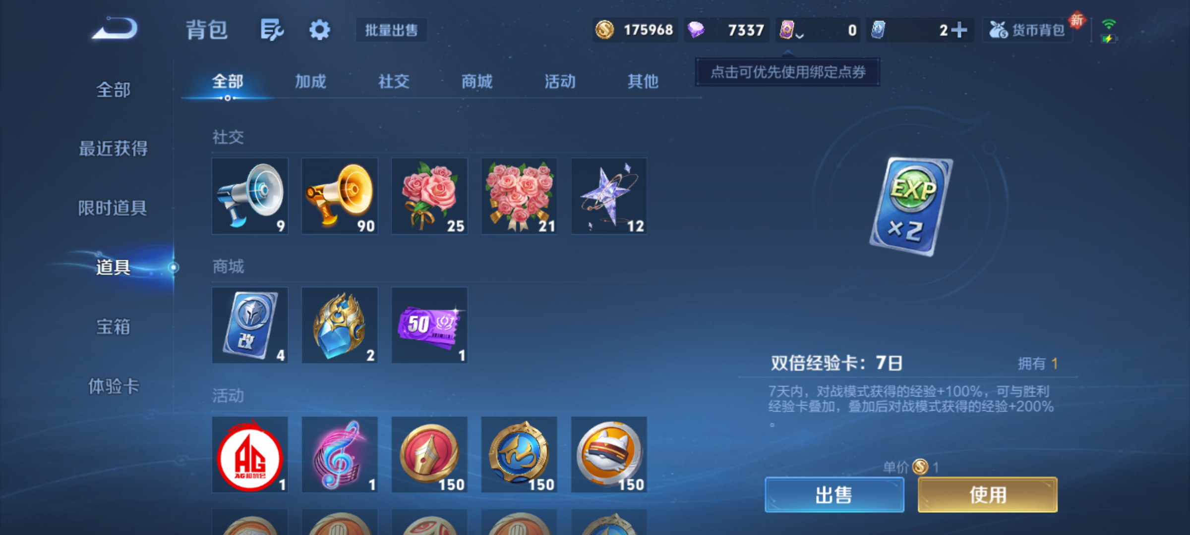 WZQM4139594王者荣耀账号详情图15