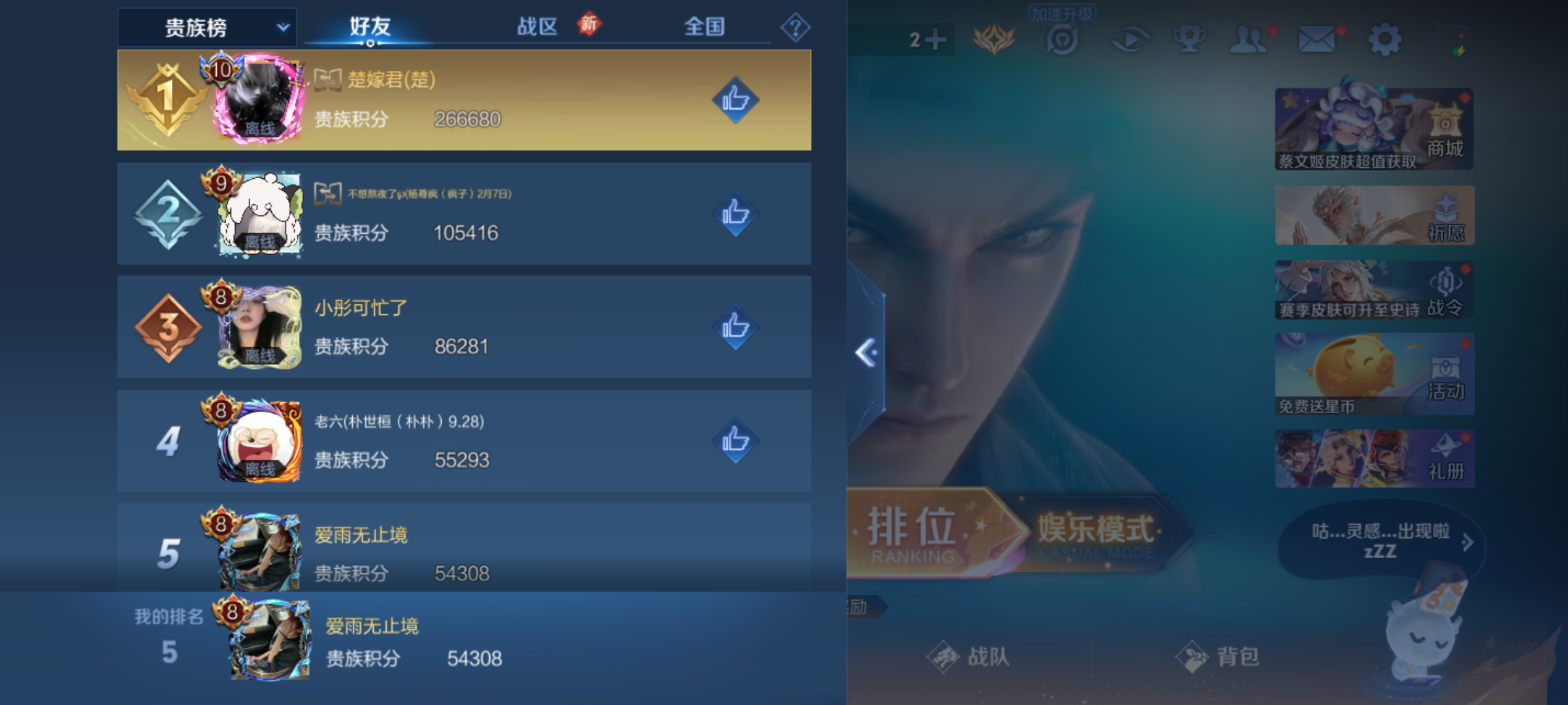 WZQM4139594王者荣耀账号详情图18