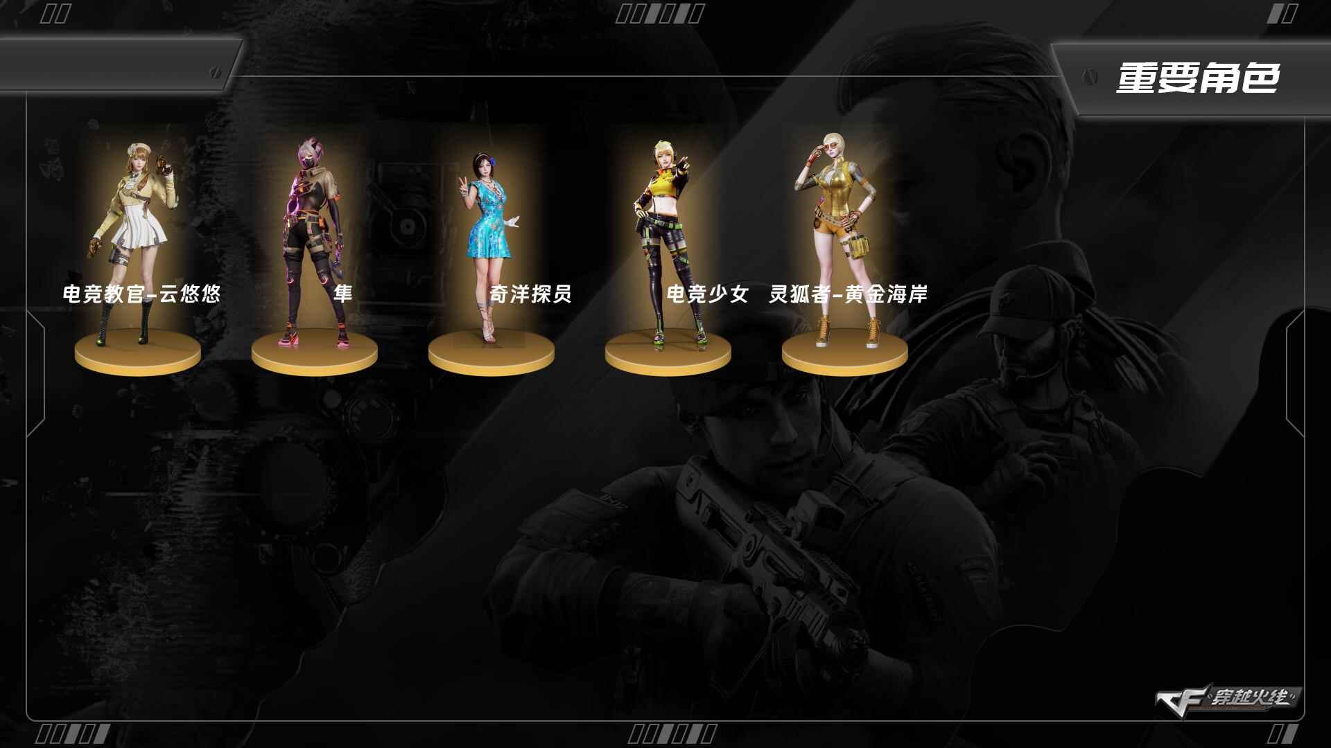 穿越火线账号南部战区广东一区ABC9621/南部/广东一区/钱包注销/可排位/可二次/掌火ID;746706627/38V/传说