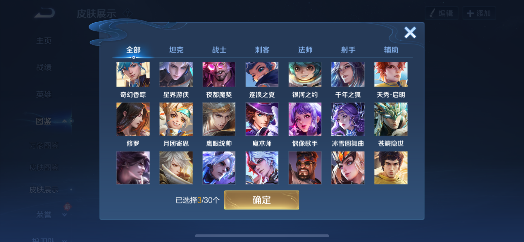 WZQM4139596王者荣耀账号详情图11