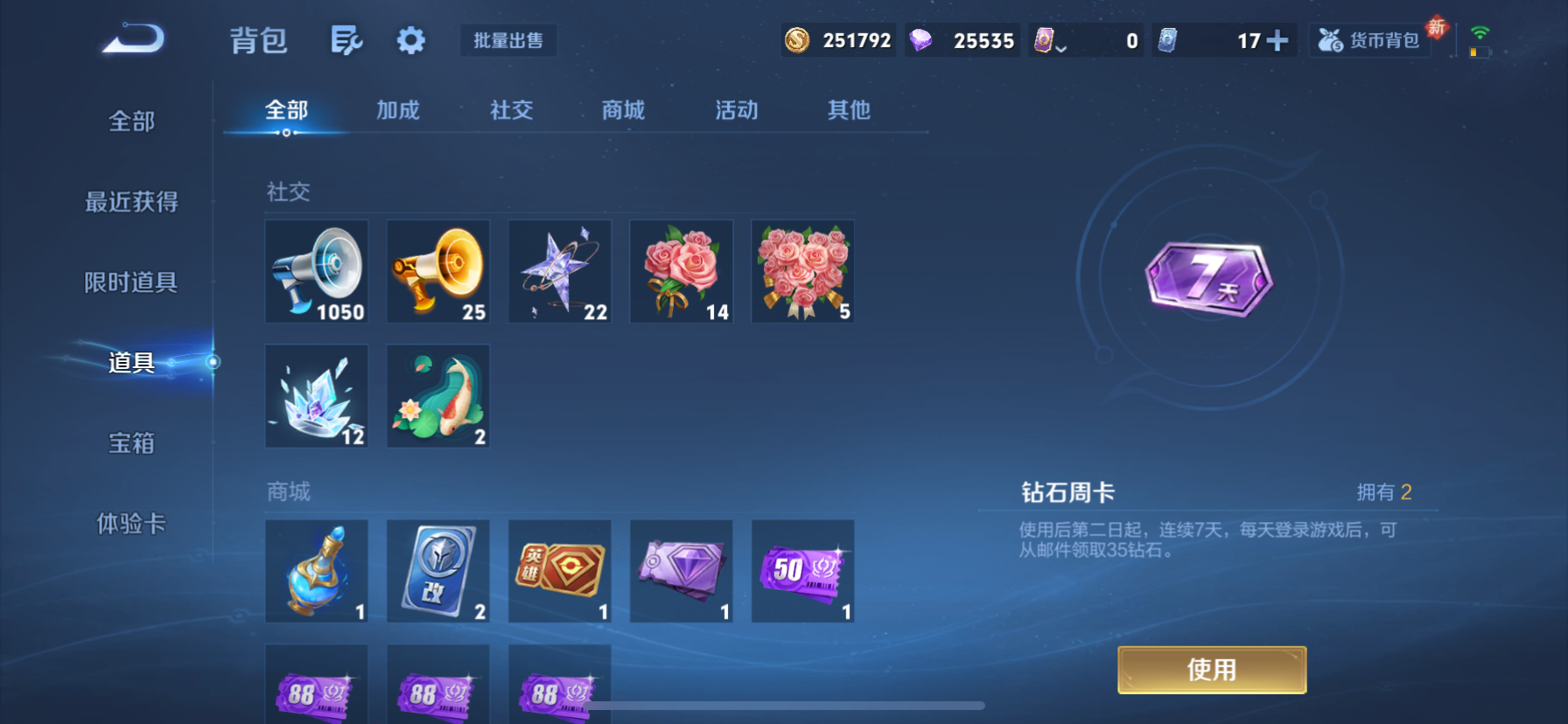 WZQM4139596王者荣耀账号详情图15