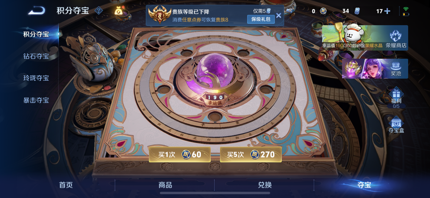 WZQM4139596王者荣耀账号详情图17