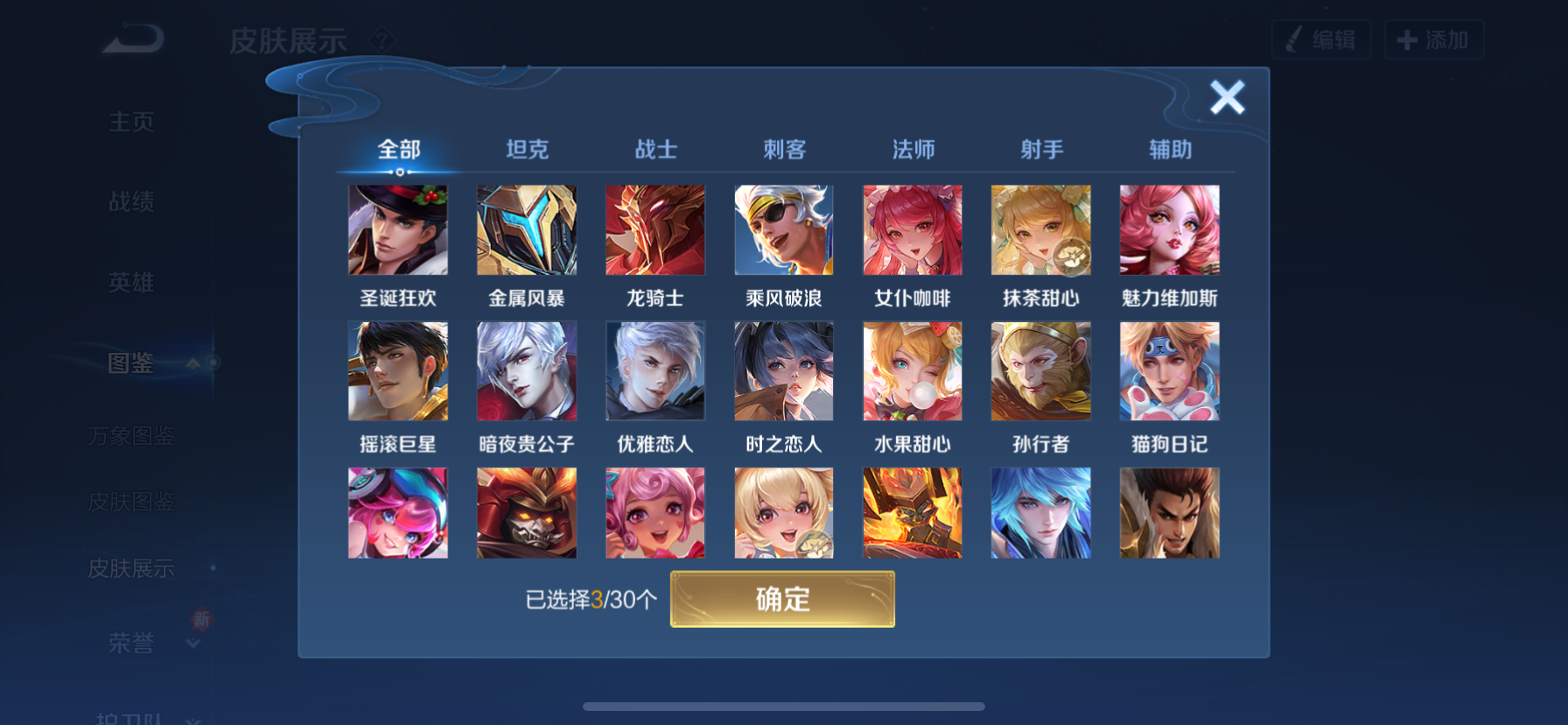 WZQM4139596王者荣耀账号详情图10