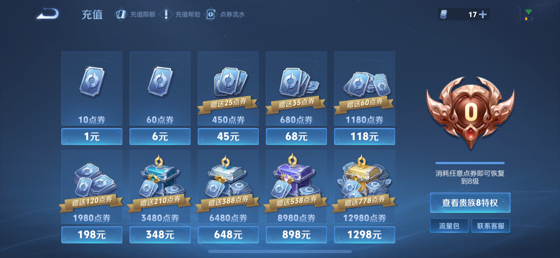 WZQM4139596王者荣耀账号详情图19