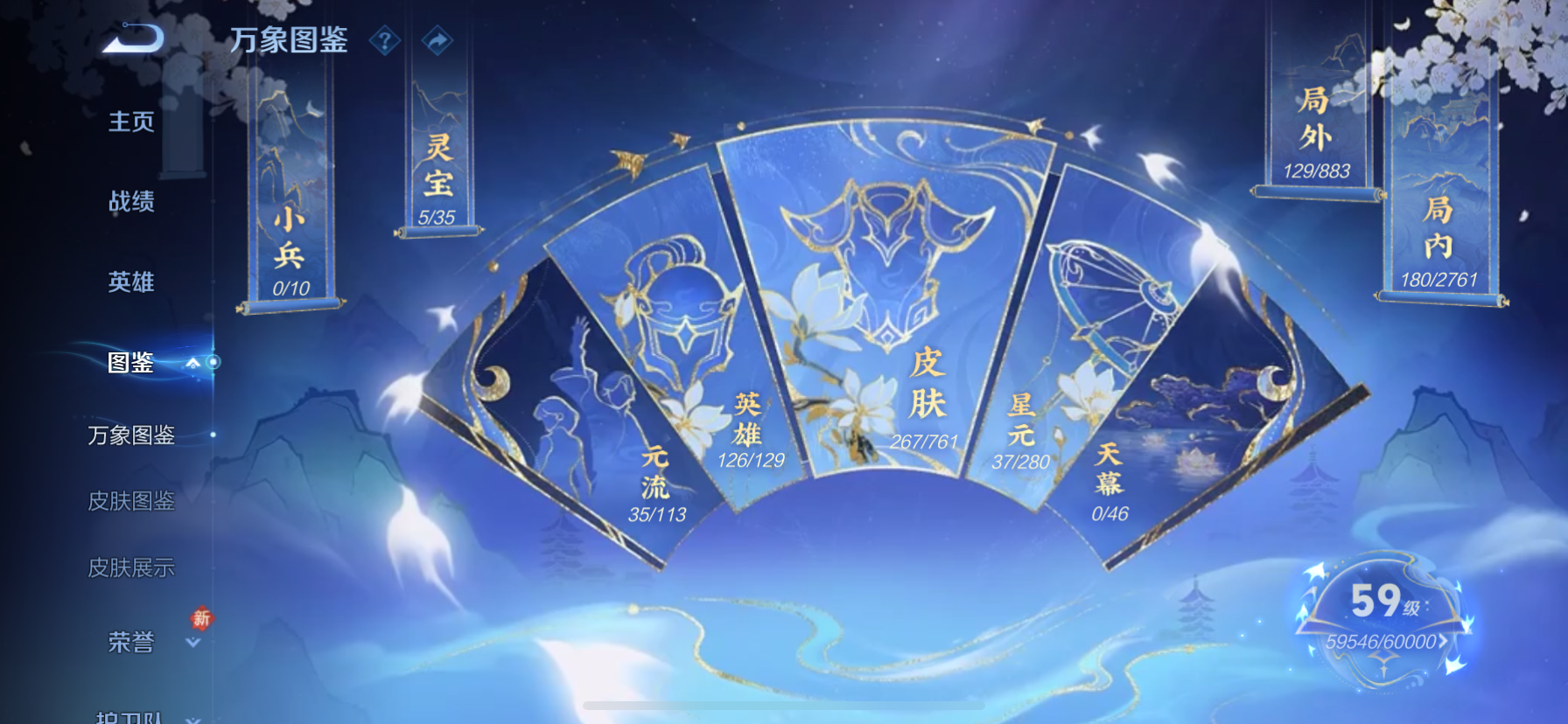 WZQM4139596王者荣耀账号详情图6