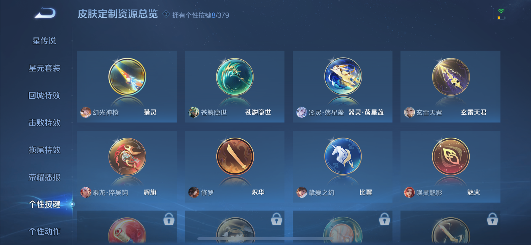 WZQM4139596王者荣耀账号详情图14