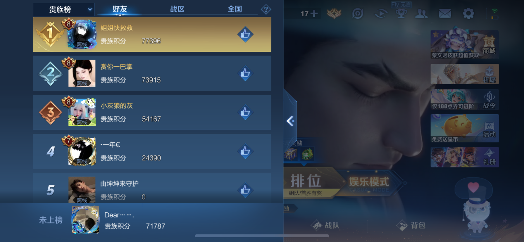 WZQM4139596王者荣耀账号详情图18