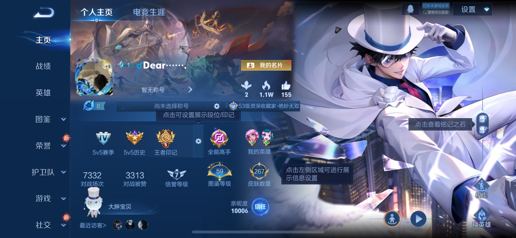 WZQM4139596王者荣耀账号详情图4