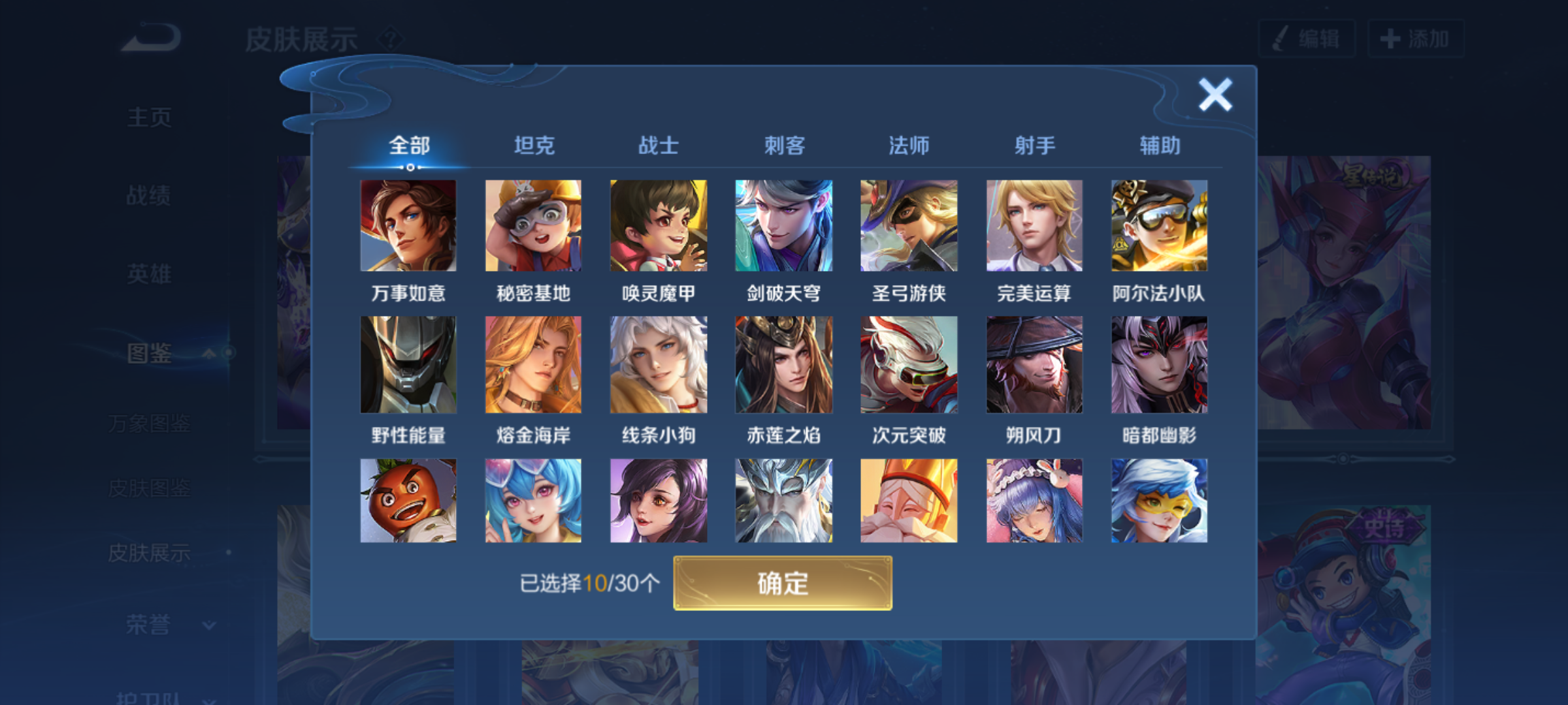 WZQM4139597王者荣耀账号详情图10