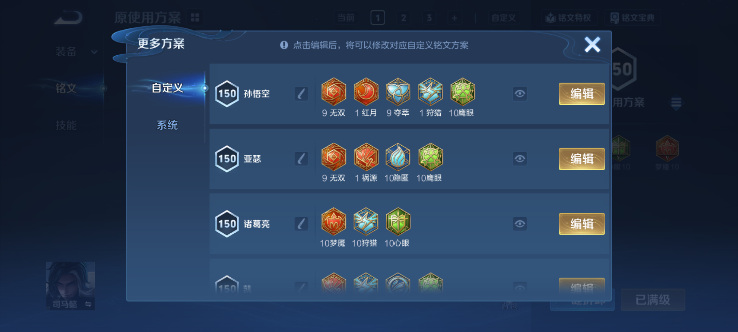 WZQM4139597王者荣耀账号详情图18