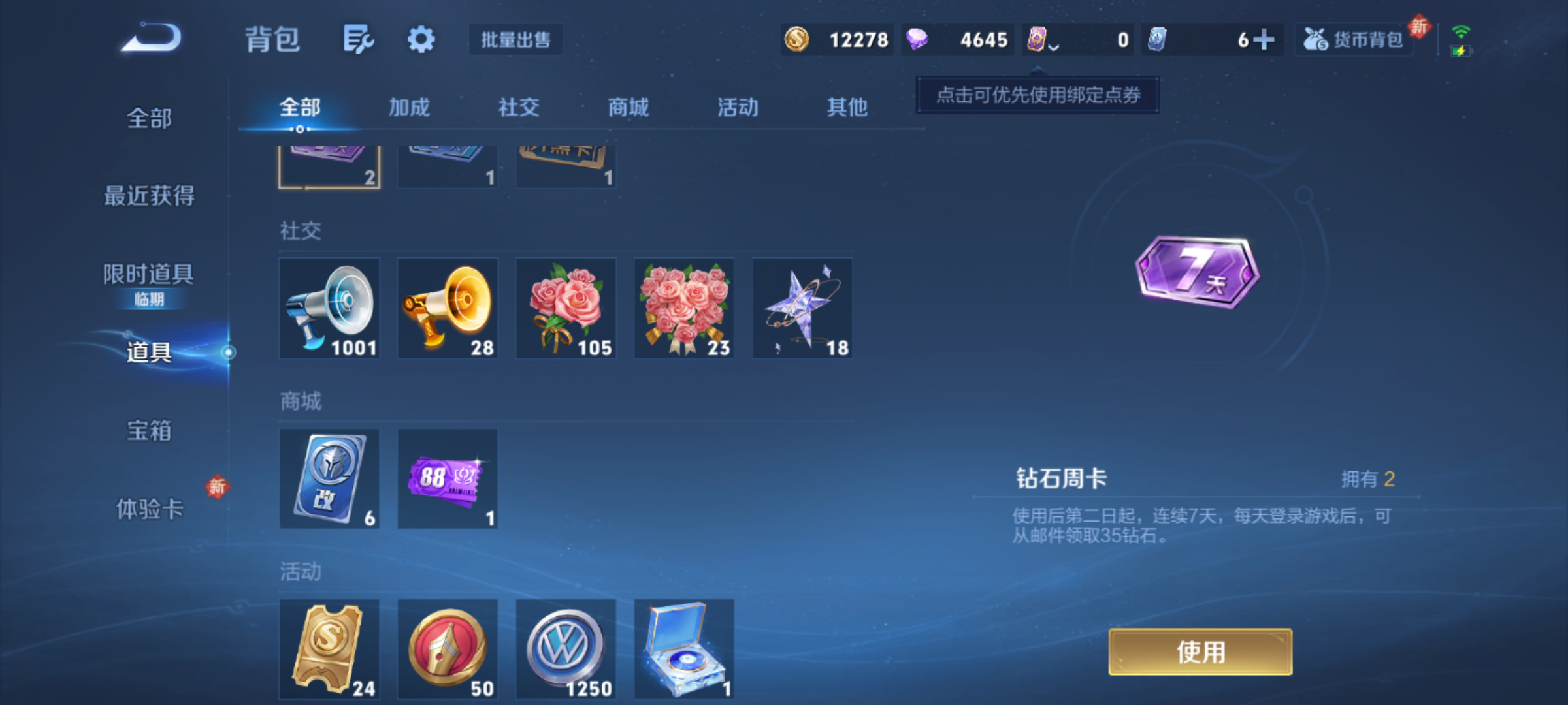 WZQM4139597王者荣耀账号详情图12