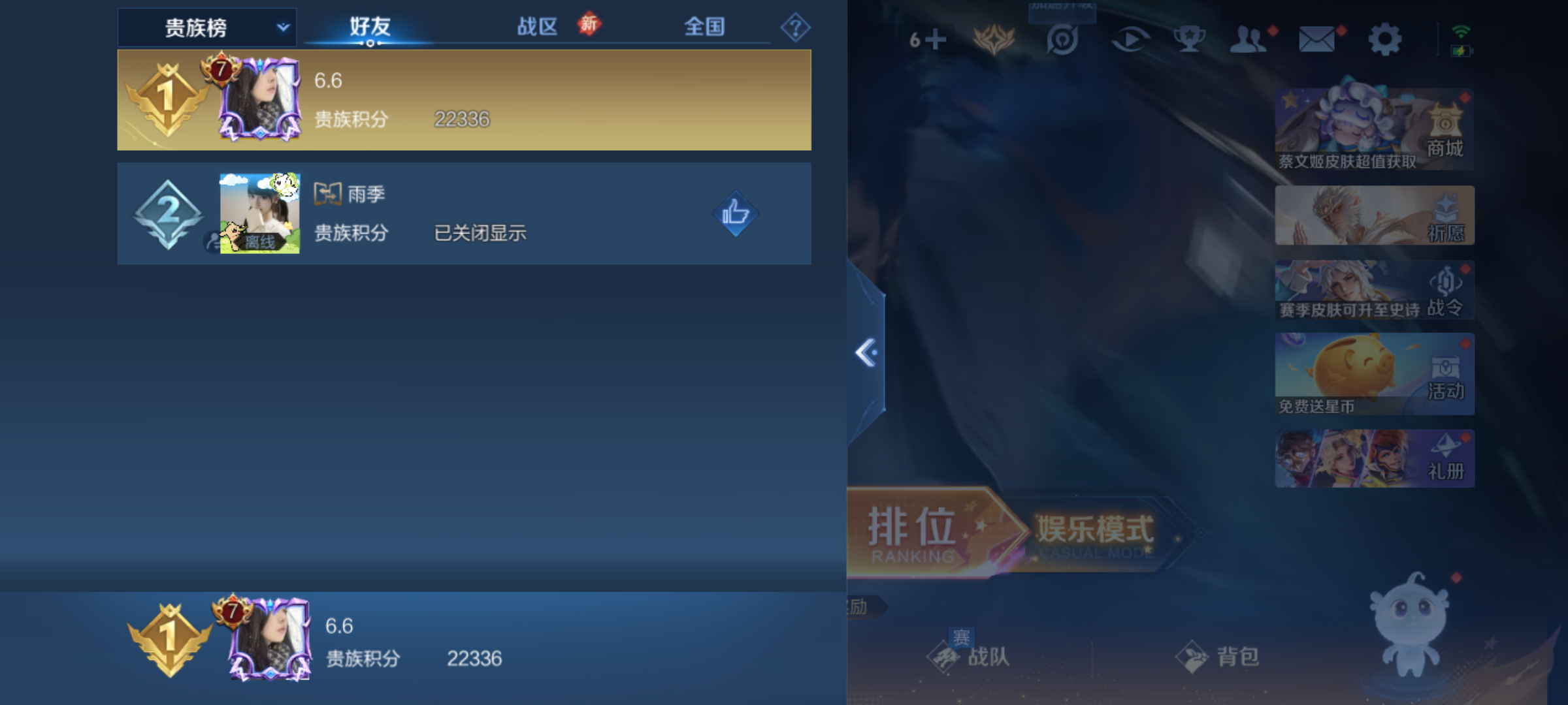 WZQM4139597王者荣耀账号详情图16