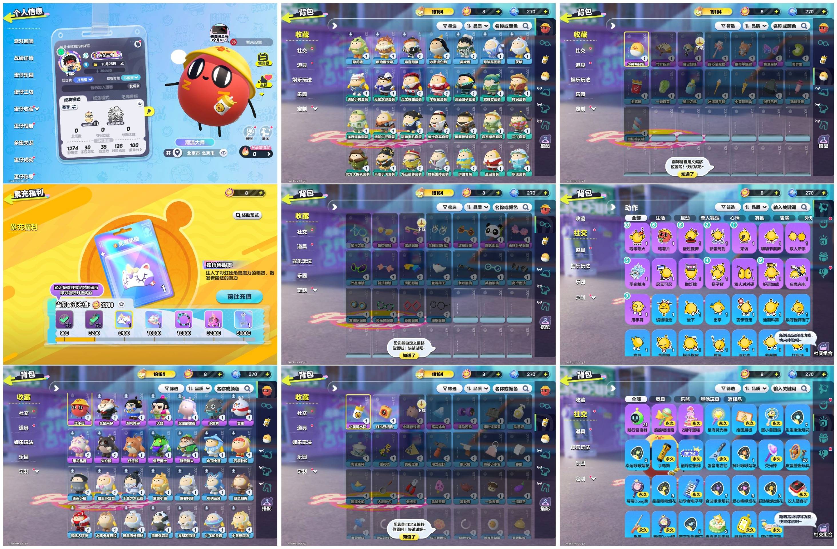 蛋仔派对账号华为[16241918]红小豆仓鼠淘气丸子大娃螺壶雪王甲龙失心熊仔仔熊僵尸饶舌诗人
【XTD364】
✅渠道：华为账号未设置✅登陆方式：手机号
✅历史潮流：19164✅氪条：3390
✅至臻数量：