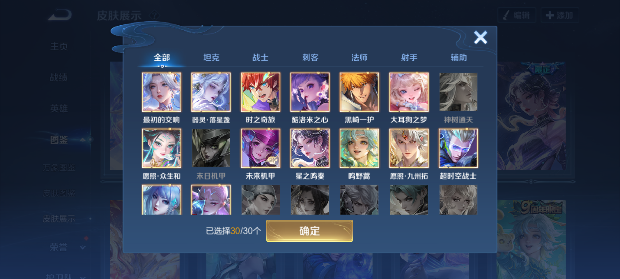 WZCMW4159028王者荣耀账号详情图7