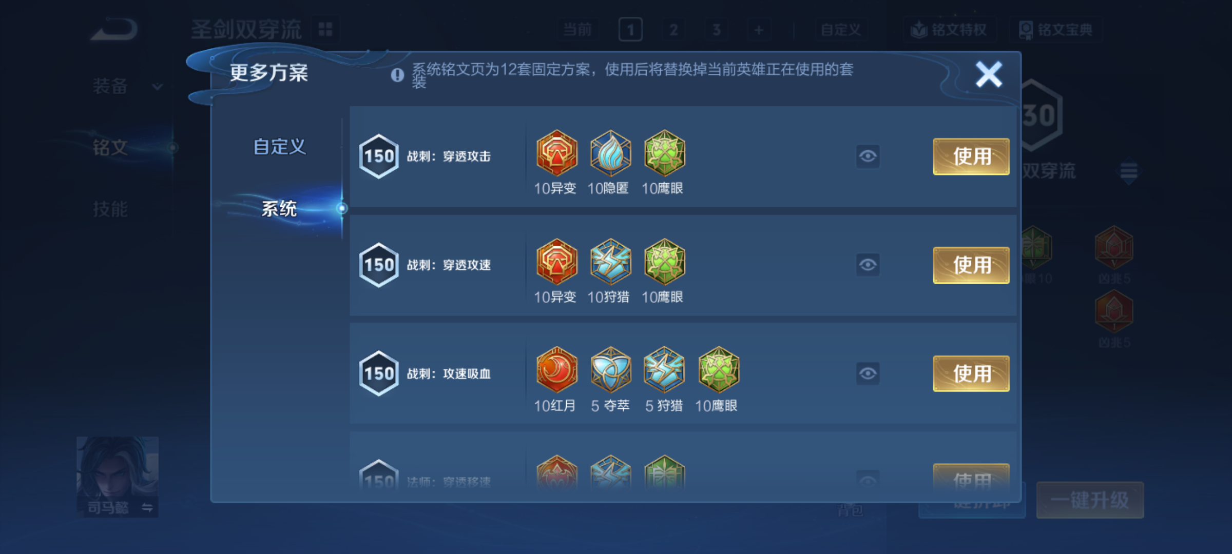 WZCMW4159028王者荣耀账号详情图18